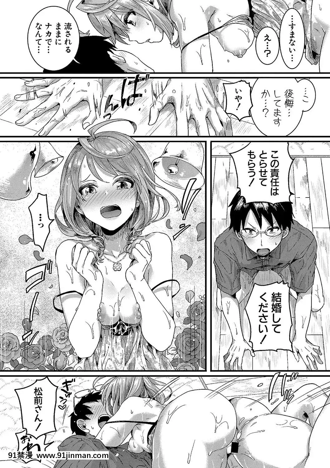(成年コミック)[雑誌]COMIC真激2020年1月號[DL版][名偵探柯南 h漫]