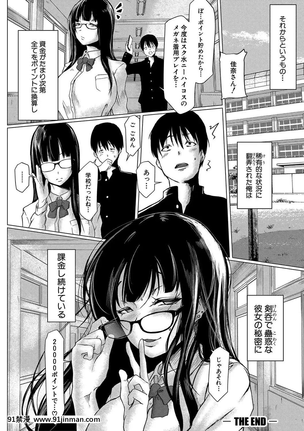 (成年コミック)[雑誌]COMIC真激2020年1月號[DL版][名偵探柯南 h漫]