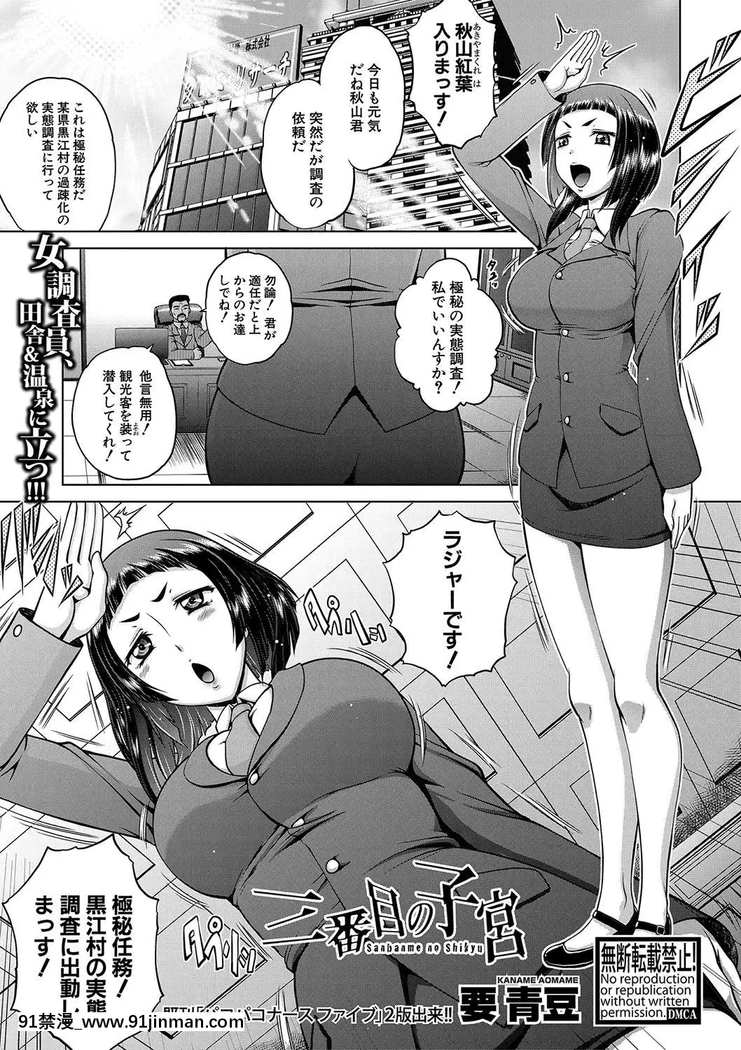 (成年コミック)[雑誌]COMIC真激2020年1月號[DL版][名偵探柯南 h漫]