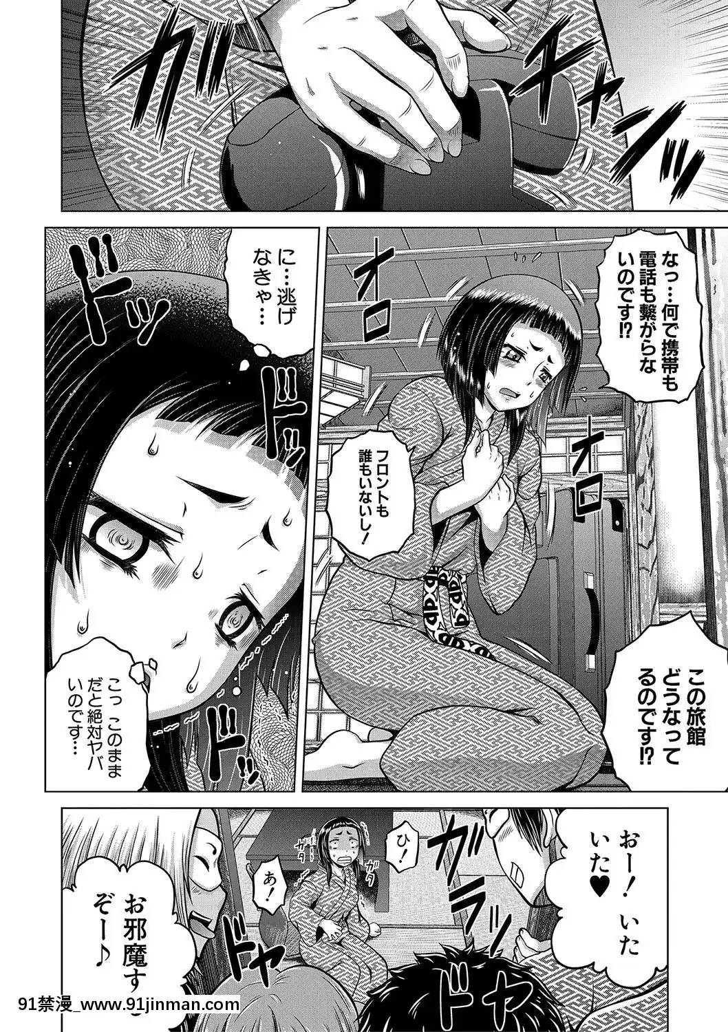 (成年コミック)[雑誌]COMIC真激2020年1月號[DL版][名偵探柯南 h漫]