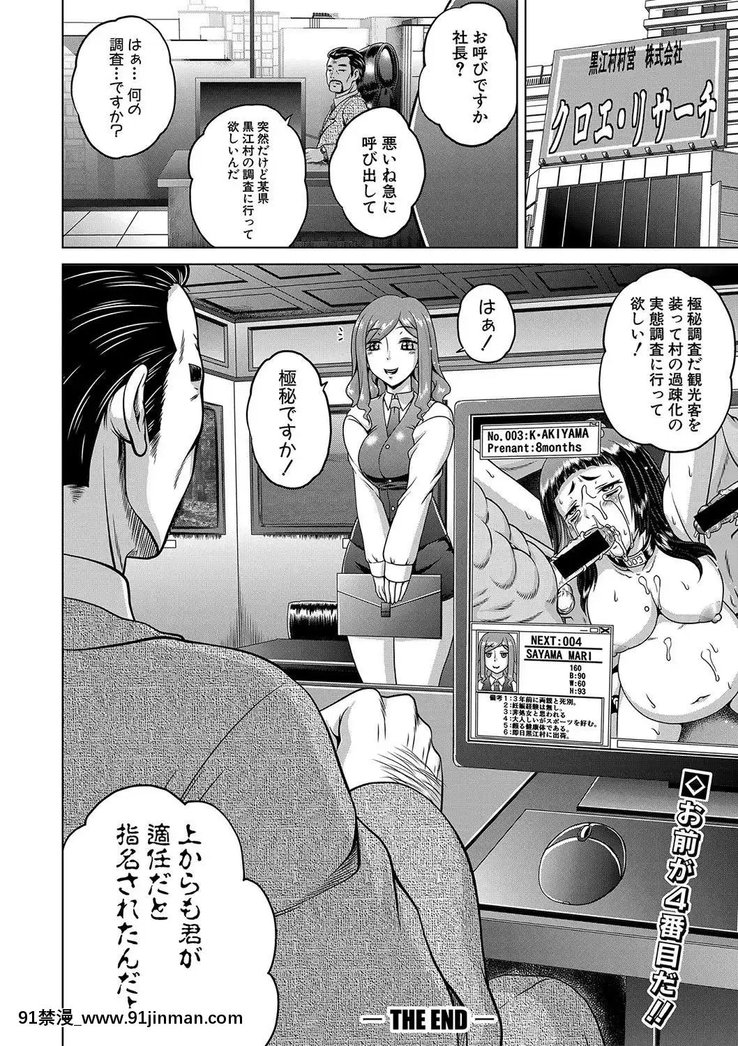 (成年コミック)[雑誌]COMIC真激2020年1月號[DL版][名偵探柯南 h漫]