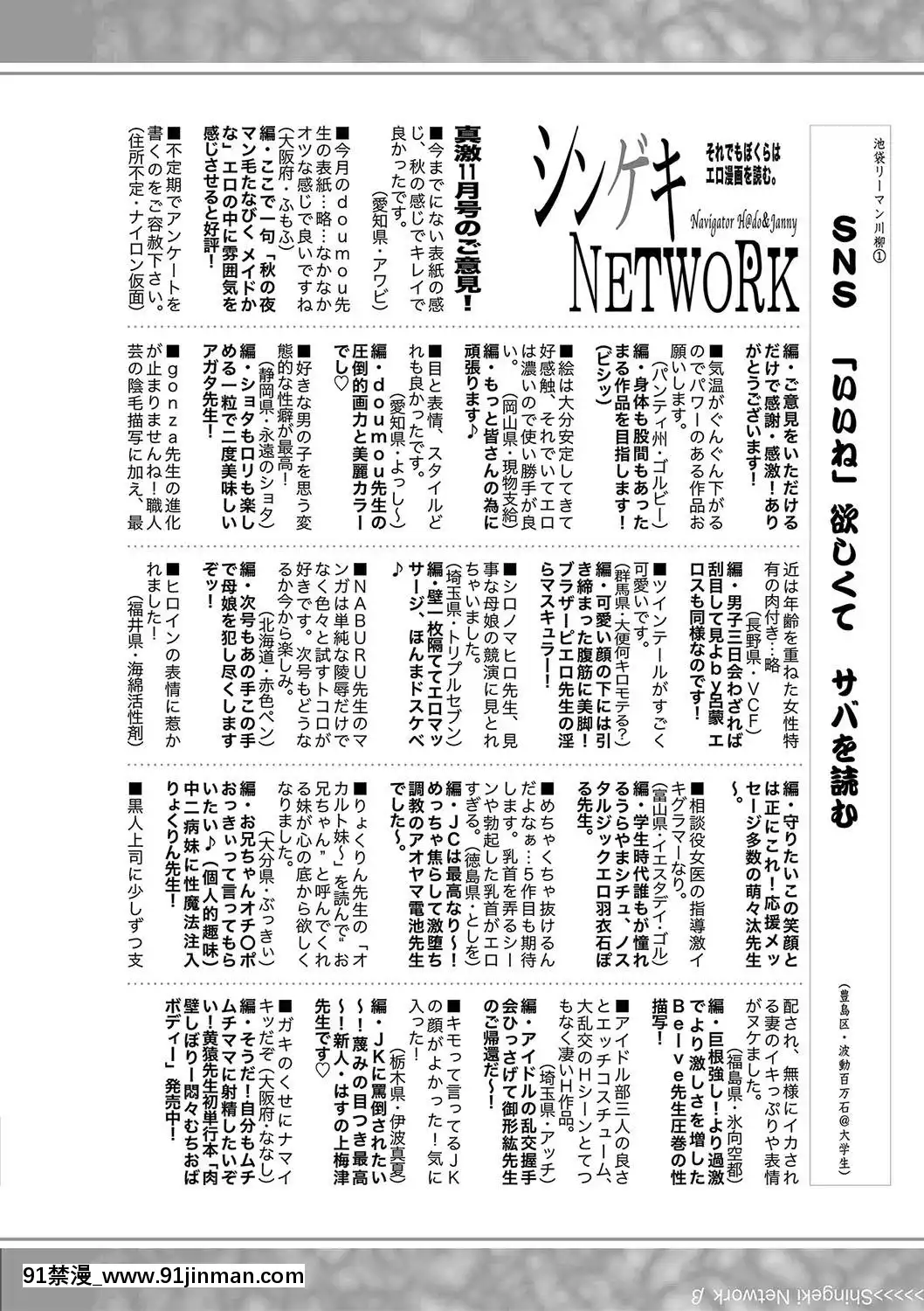 (成年コミック)[雑誌]COMIC真激2020年1月號[DL版][名偵探柯南 h漫]