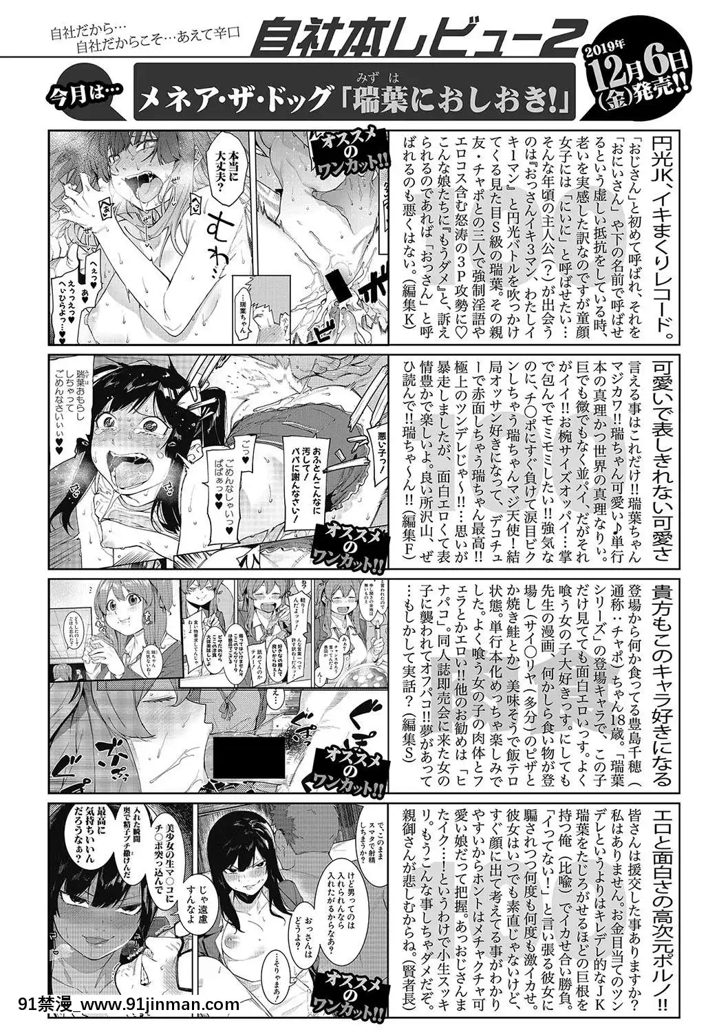 (成年コミック)[雑誌]COMIC真激2020年1月號[DL版][名偵探柯南 h漫]