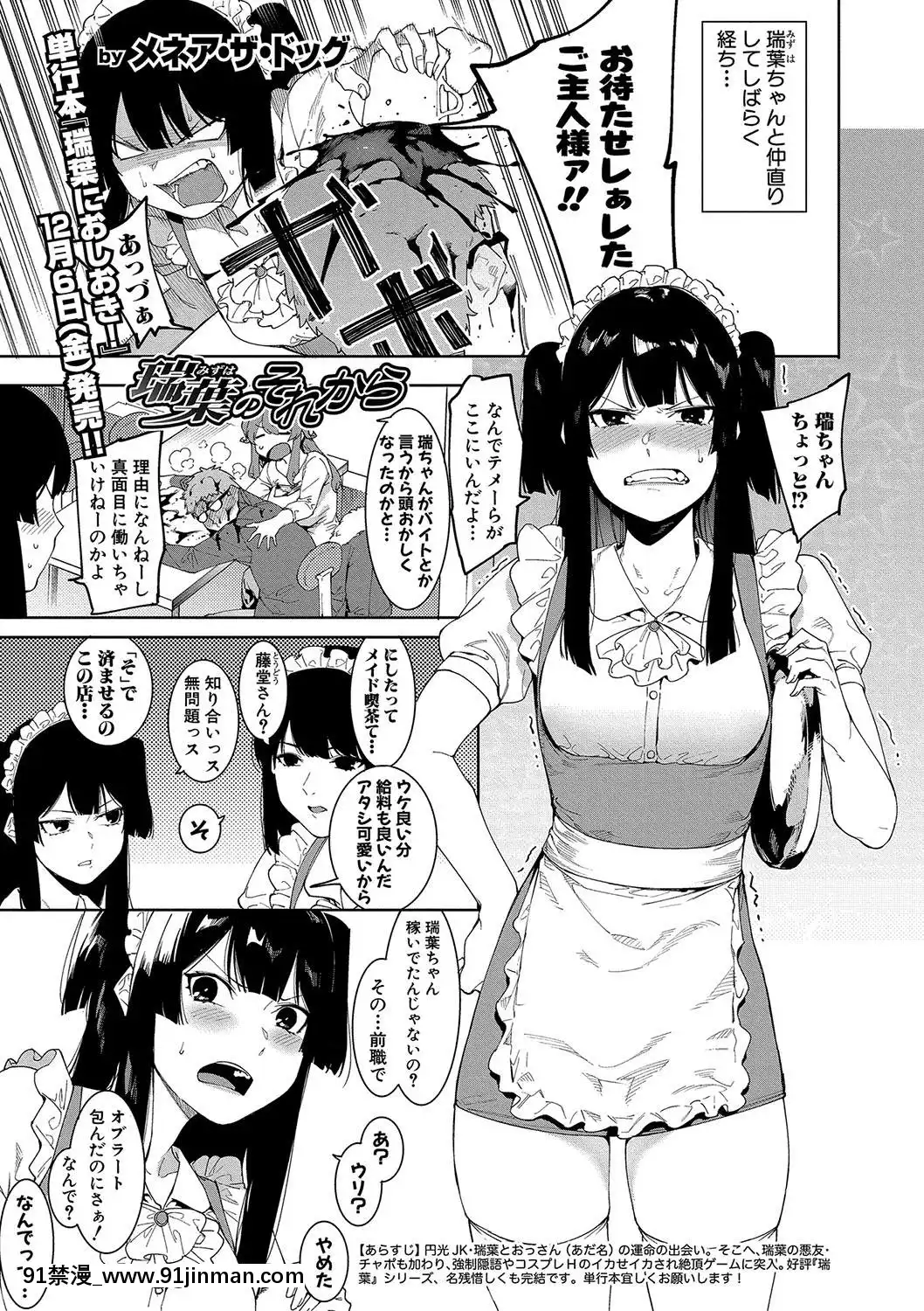 (成年コミック)[雑誌]COMIC真激2020年1月號[DL版][名偵探柯南 h漫]