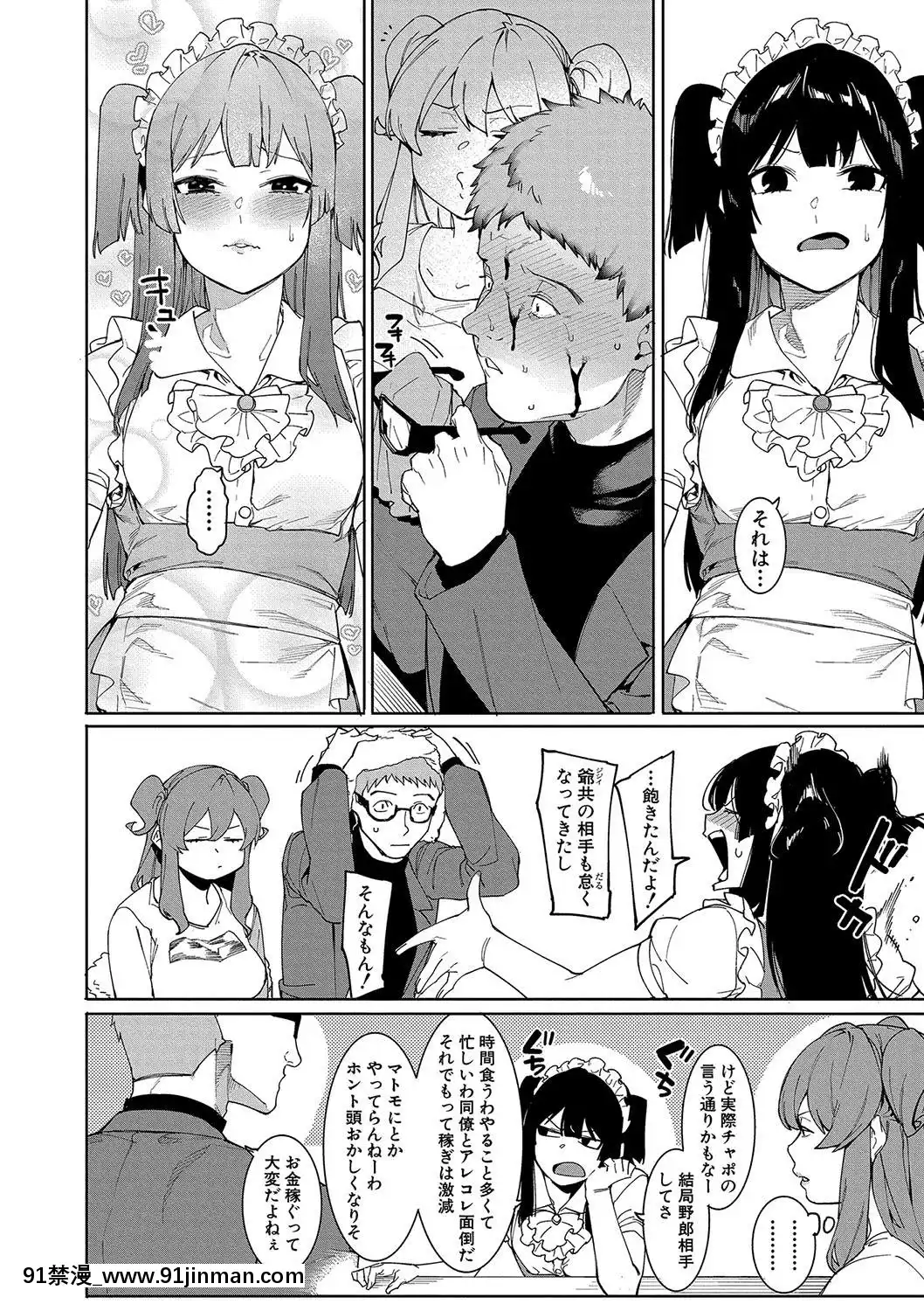 (成年コミック)[雑誌]COMIC真激2020年1月號[DL版][名偵探柯南 h漫]
