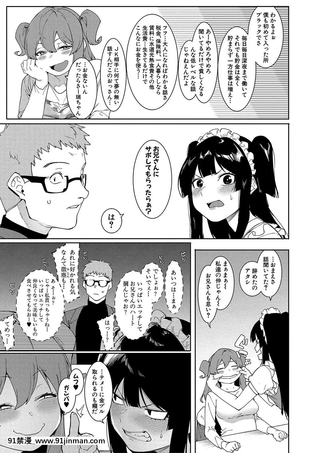 (成年コミック)[雑誌]COMIC真激2020年1月號[DL版][名偵探柯南 h漫]