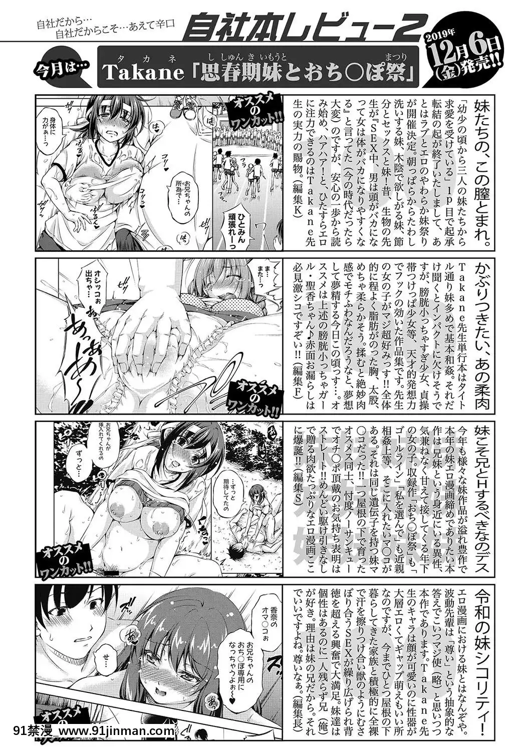 (成年コミック)[雑誌]COMIC真激2020年1月號[DL版][名偵探柯南 h漫]