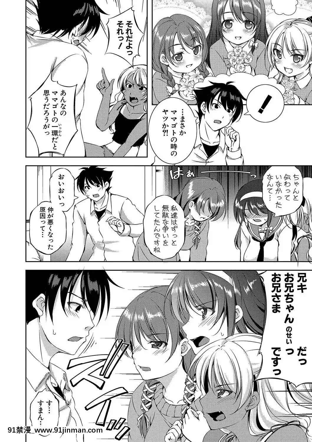 (成年コミック)[雑誌]COMIC真激2020年1月號[DL版][名偵探柯南 h漫]