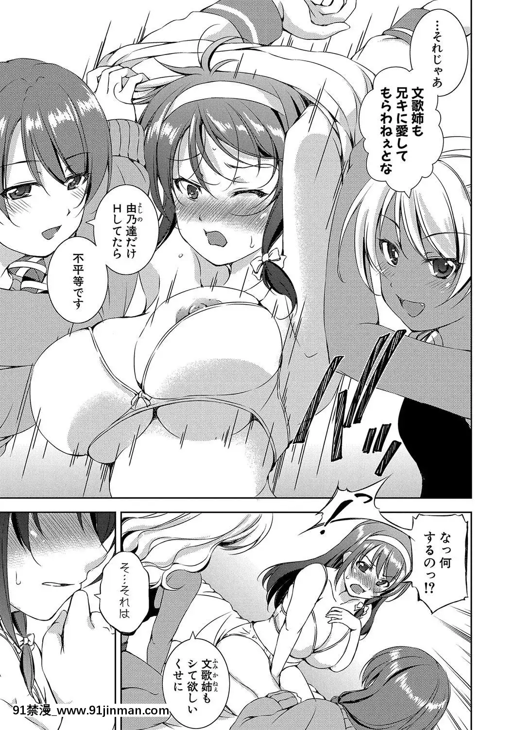 (成年コミック)[雑誌]COMIC真激2020年1月號[DL版][名偵探柯南 h漫]