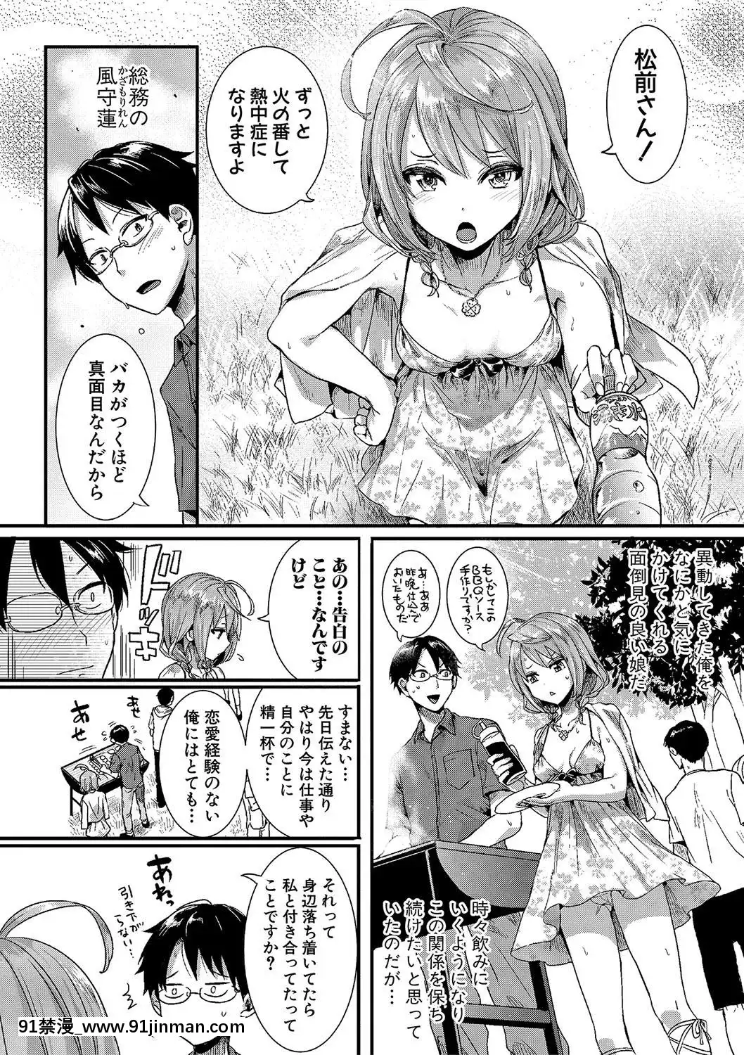 (成年コミック)[雑誌]COMIC真激2020年1月號[DL版][名偵探柯南 h漫]