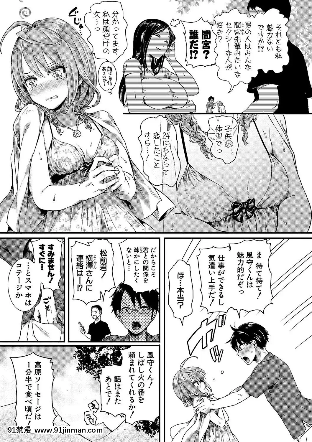 (成年コミック)[雑誌]COMIC真激2020年1月號[DL版][名偵探柯南 h漫]