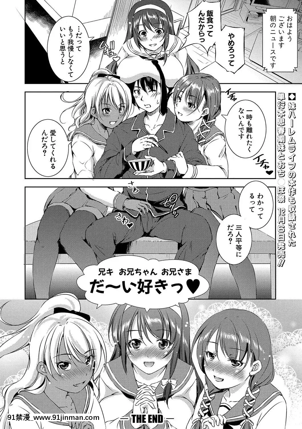 (成年コミック)[雑誌]COMIC真激2020年1月號[DL版][名偵探柯南 h漫]