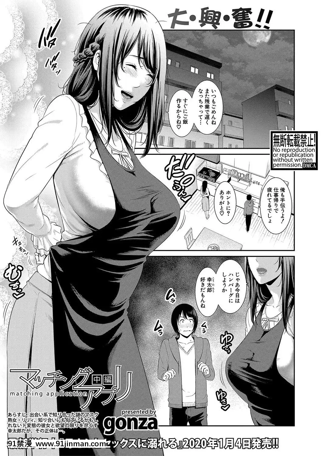 (成年コミック)[雑誌]COMIC真激2020年1月號[DL版][名偵探柯南 h漫]