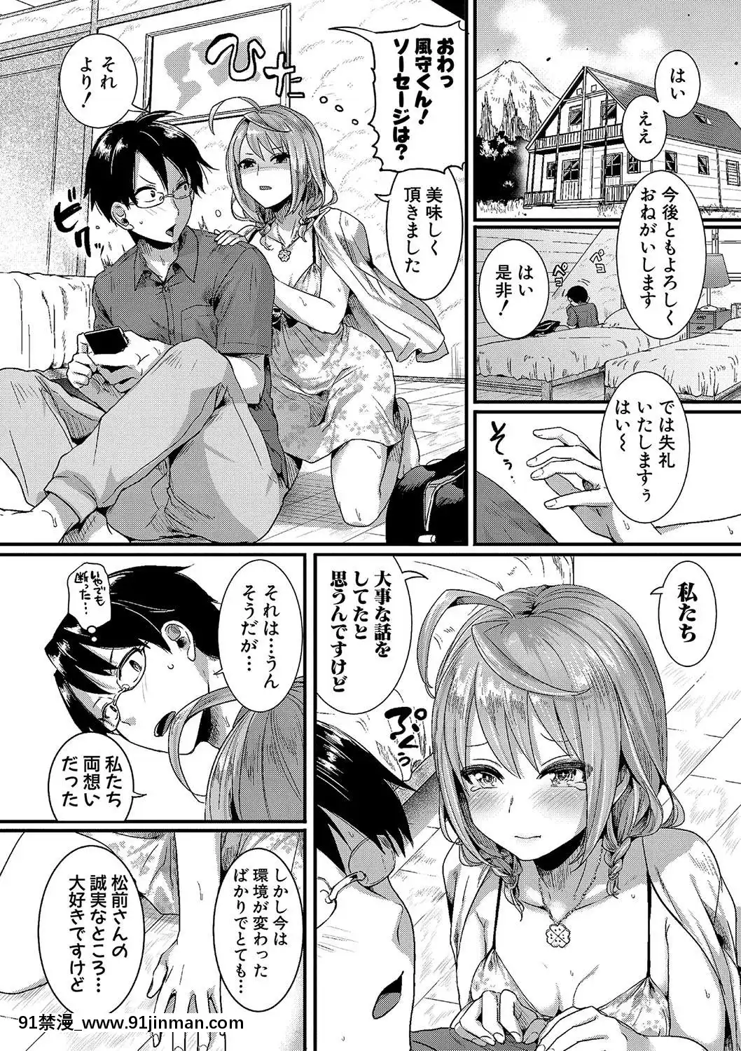 (成年コミック)[雑誌]COMIC真激2020年1月號[DL版][名偵探柯南 h漫]