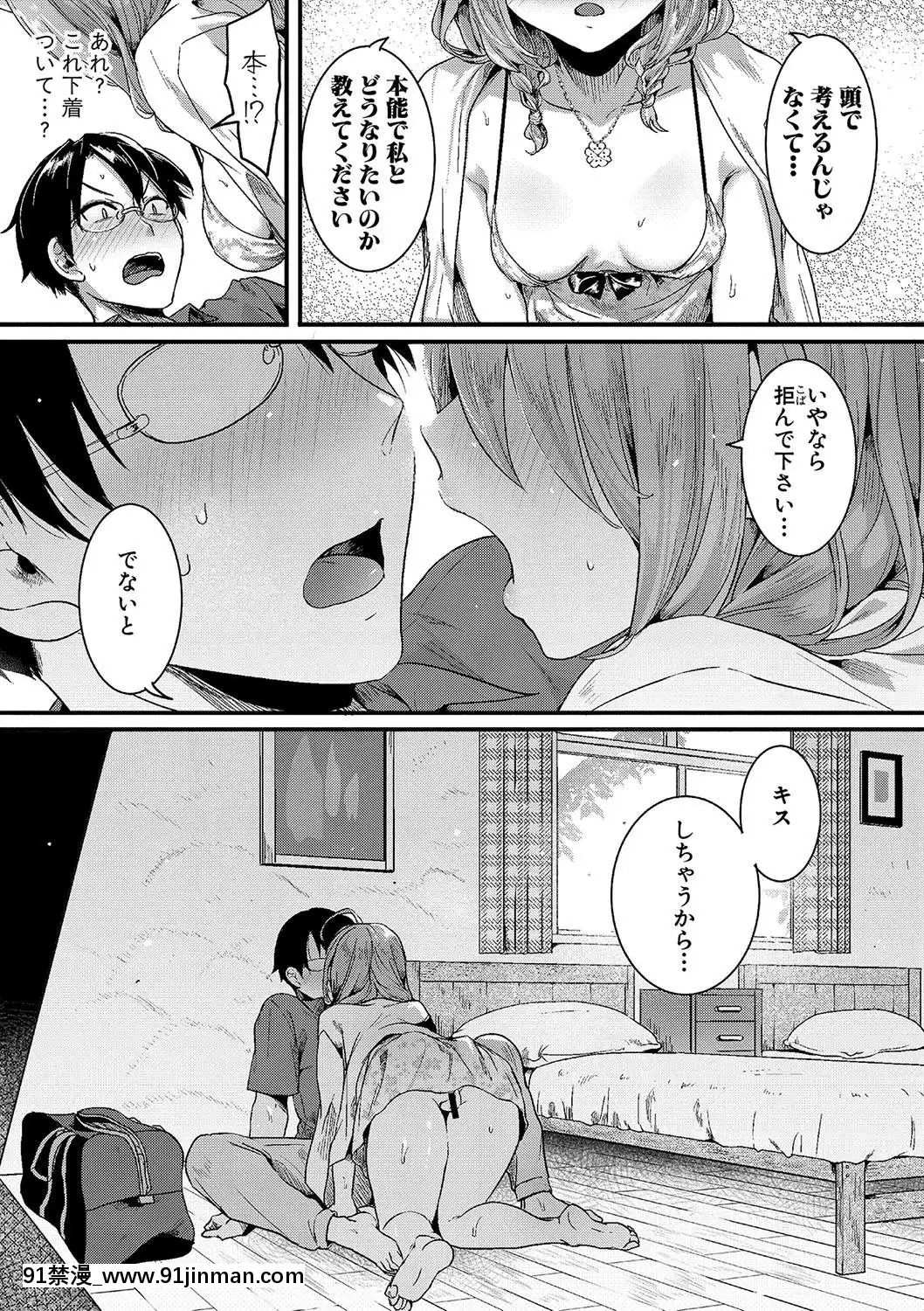 (成年コミック)[雑誌]COMIC真激2020年1月號[DL版][名偵探柯南 h漫]