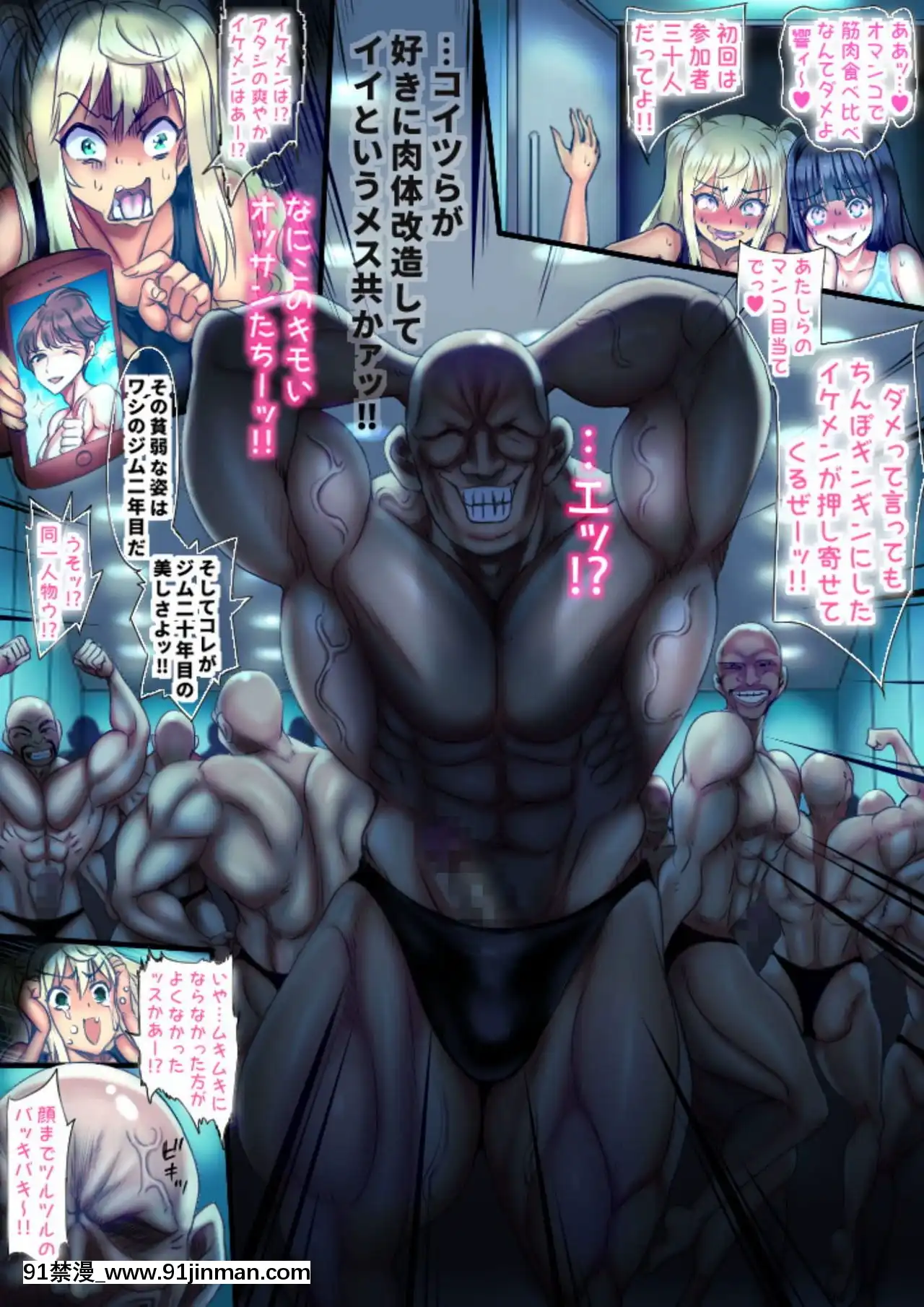 [sad.co(さどっこ)]♀肉ダンベルは何本の♂にモテる-(ダンベル何キロ持てる-)[女超人 h漫]