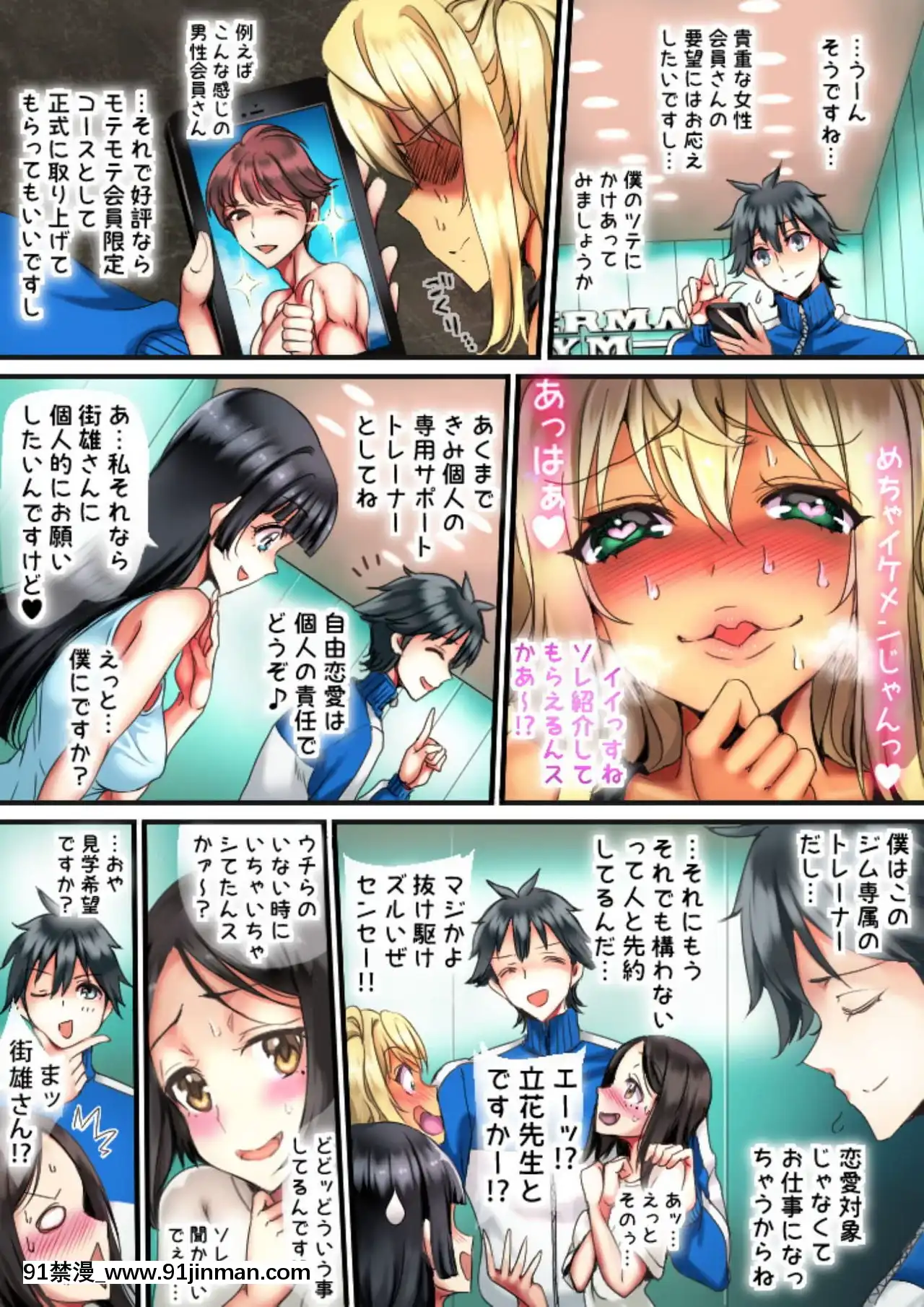 [sad.co(さどっこ)]♀肉ダンベルは何本の♂にモテる-(ダンベル何キロ持てる-)[女超人 h漫]