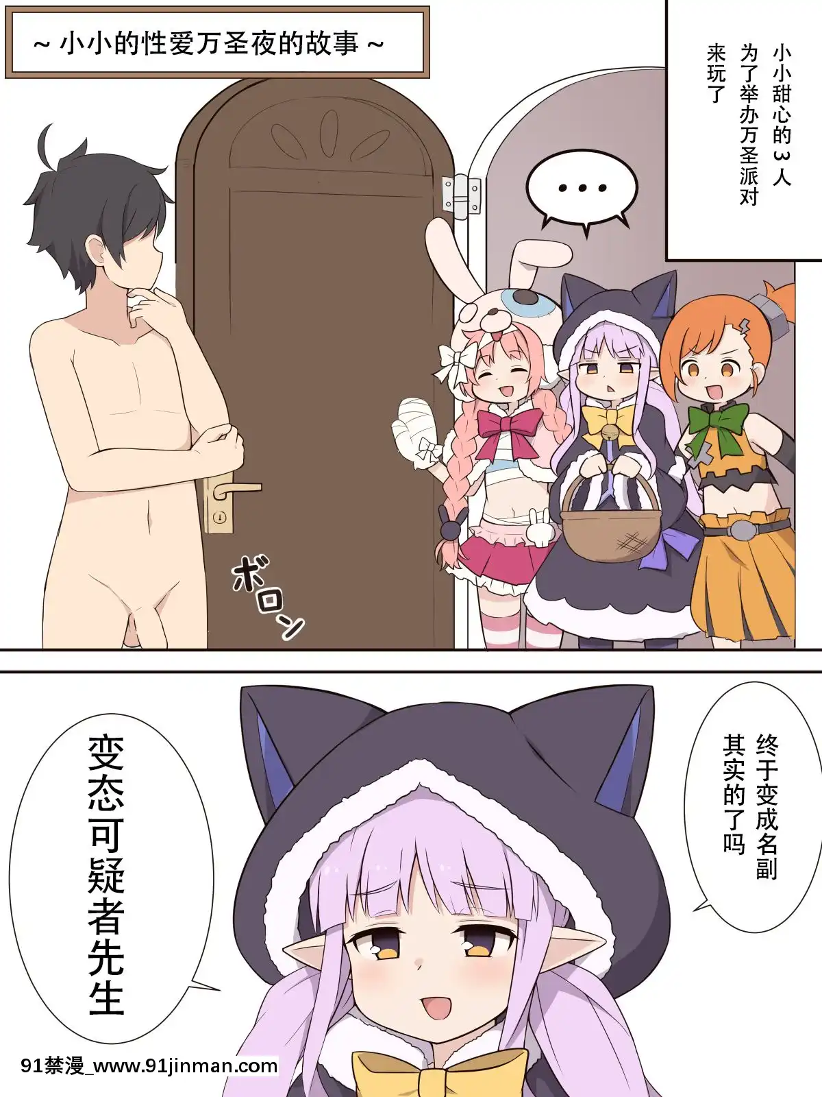 [鋼華團漢化組][Fizz]リトルセックスハロウィンナイトのお話(プリンセスコネクト!ReDive)[ret 18h windows]