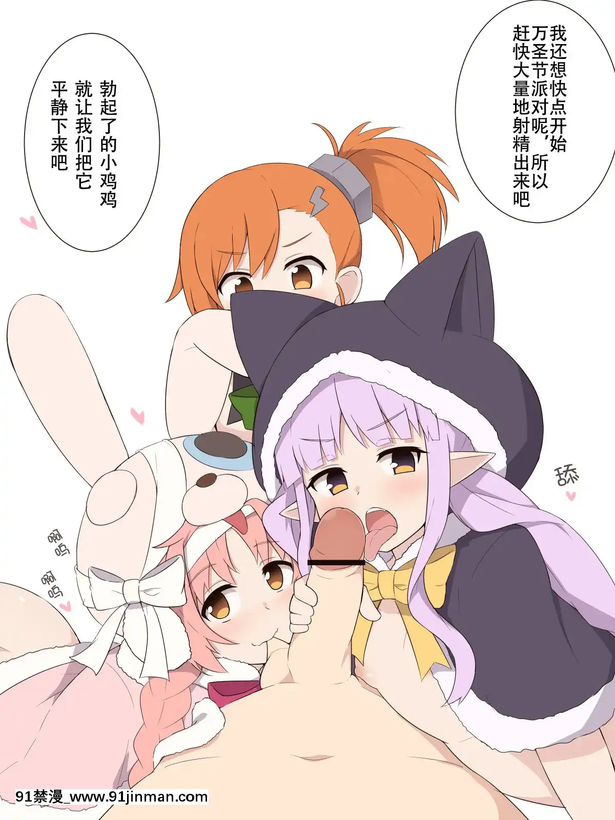 [鋼華團漢化組][Fizz]リトルセックスハロウィンナイトのお話(プリンセスコネクト!ReDive)[ret 18h windows]