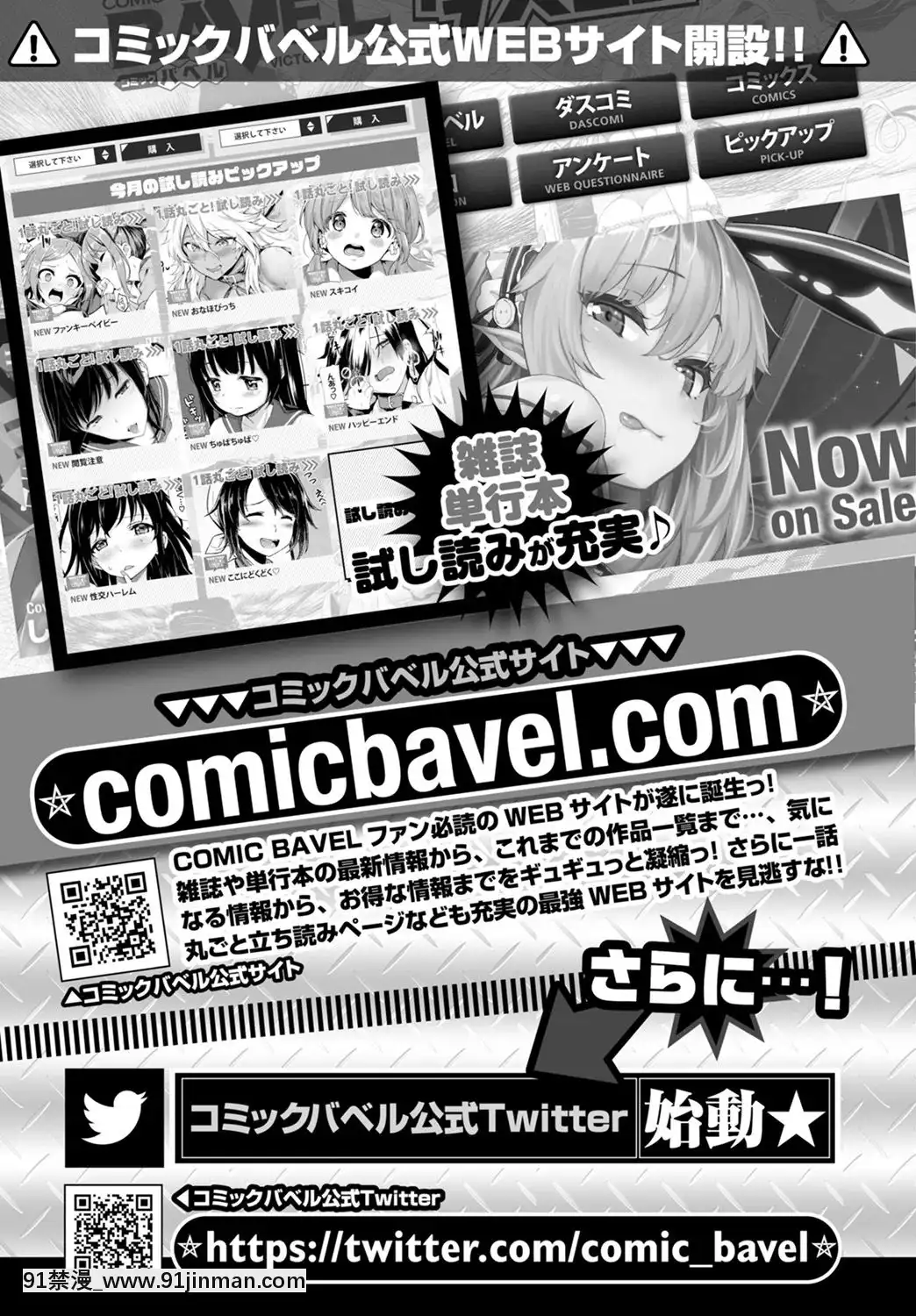 (成年コミック)[雑誌]COMICBAVEL2020年1月號[DL版][我的英雄學院 h漫]