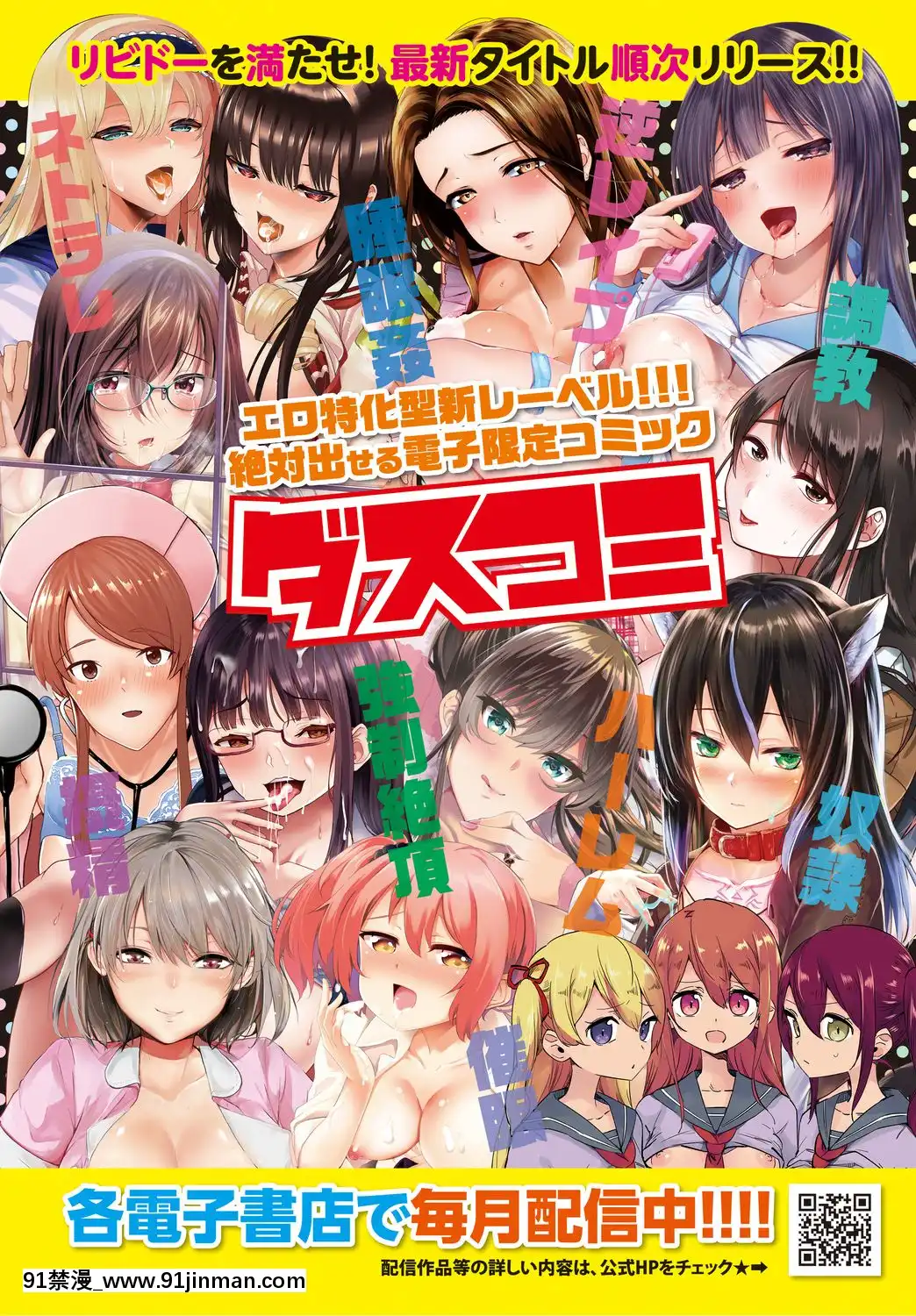 (成年コミック)[雑誌]COMICBAVEL2020年1月號[DL版][我的英雄學院 h漫]