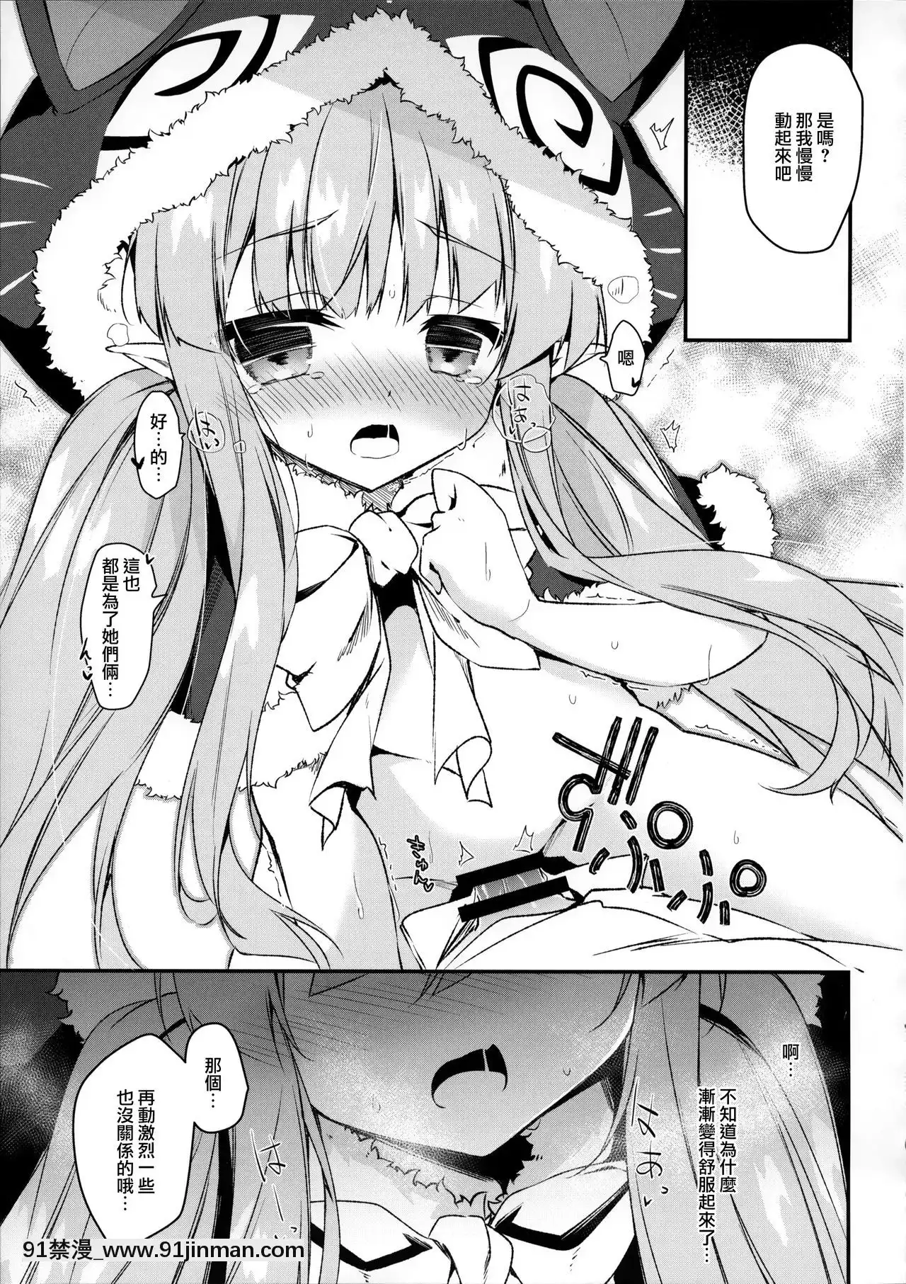 [無邪気漢化組](C97)[桃のカンヅメ(七桃りお)]PRINCESSUKEBEBOOK(プリンセスコネクト!ReDive)[h漫畫 comic]