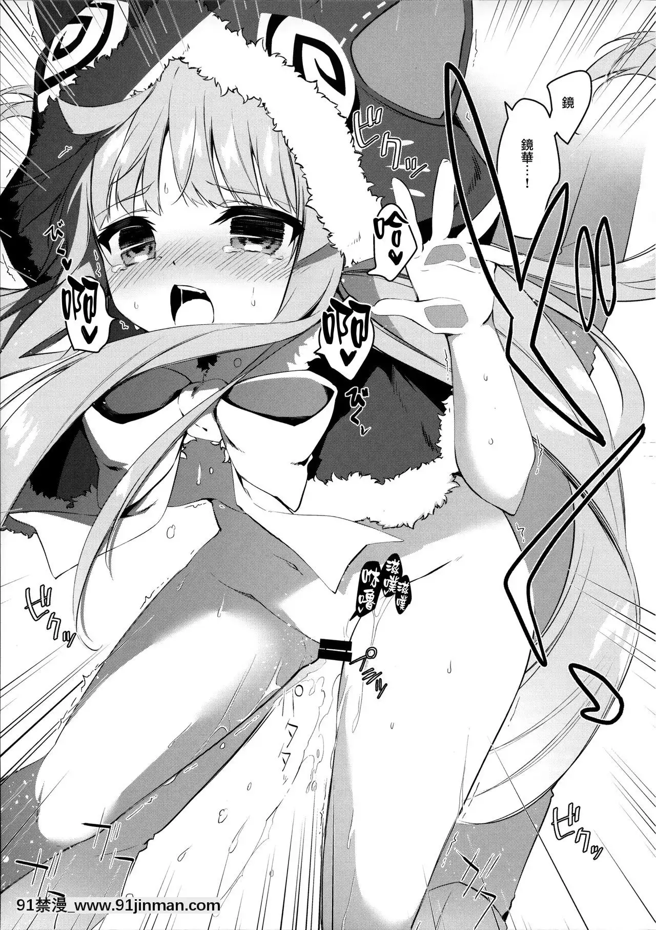 [無邪気漢化組](C97)[桃のカンヅメ(七桃りお)]PRINCESSUKEBEBOOK(プリンセスコネクト!ReDive)[h漫畫 comic]