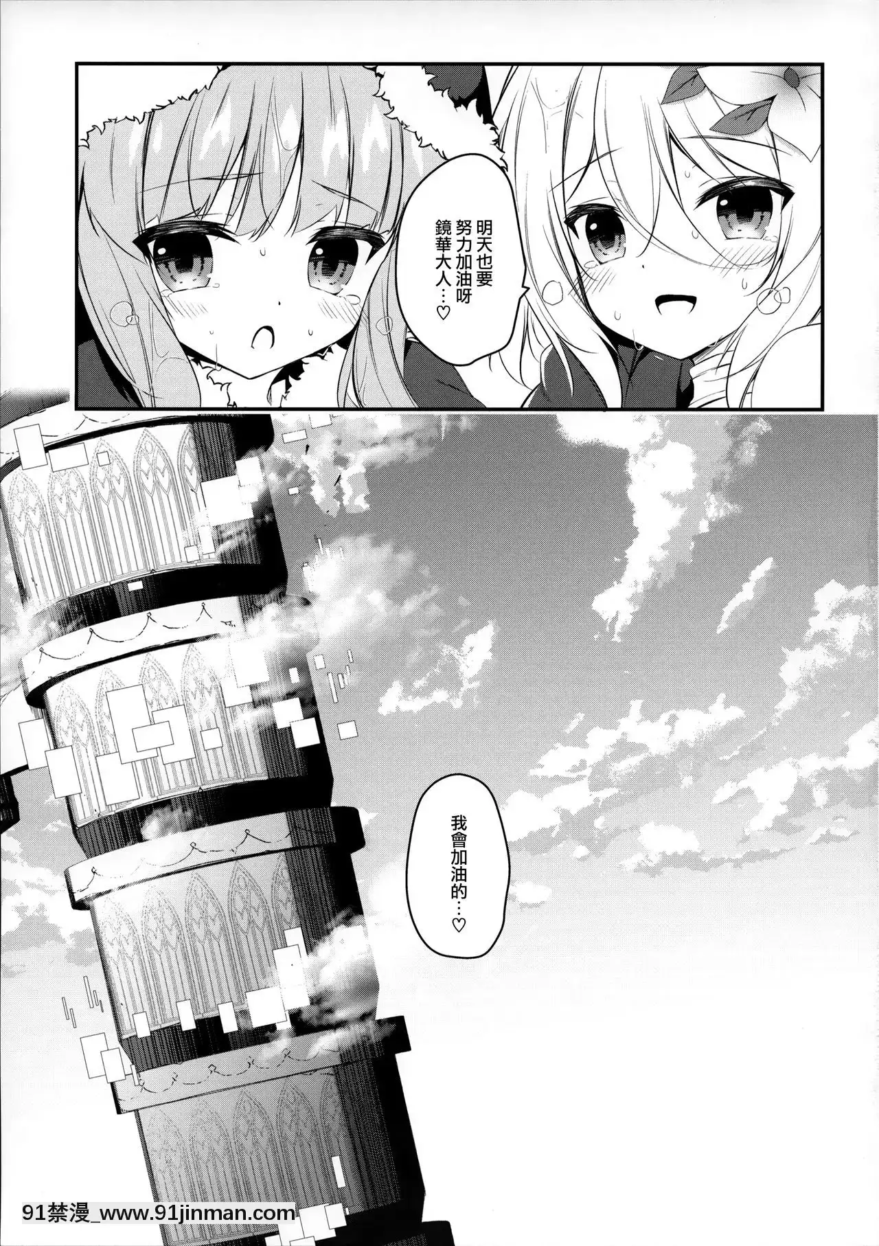 [無邪気漢化組](C97)[桃のカンヅメ(七桃りお)]PRINCESSUKEBEBOOK(プリンセスコネクト!ReDive)[h漫畫 comic]