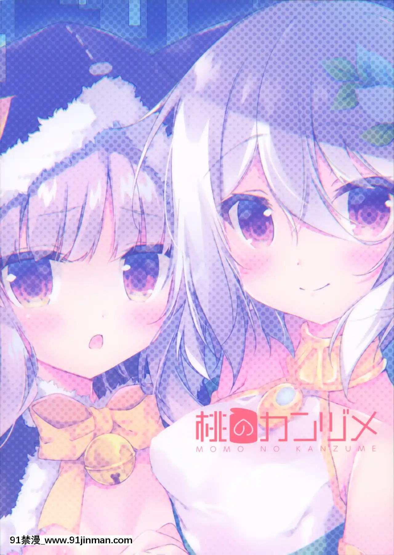 [無邪気漢化組](C97)[桃のカンヅメ(七桃りお)]PRINCESSUKEBEBOOK(プリンセスコネクト!ReDive)[h漫畫 comic]