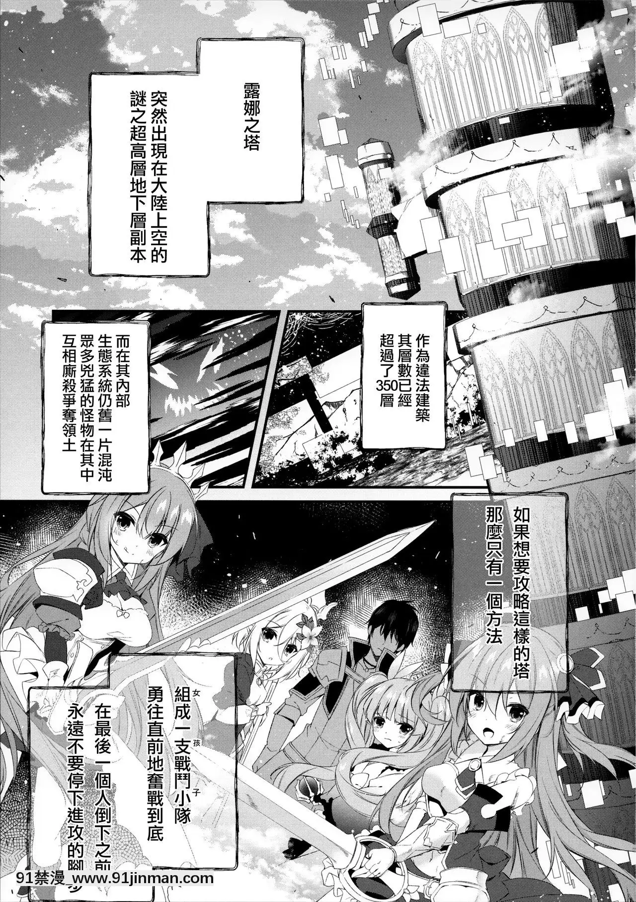 [無邪気漢化組](C97)[桃のカンヅメ(七桃りお)]PRINCESSUKEBEBOOK(プリンセスコネクト!ReDive)[h漫畫 comic]