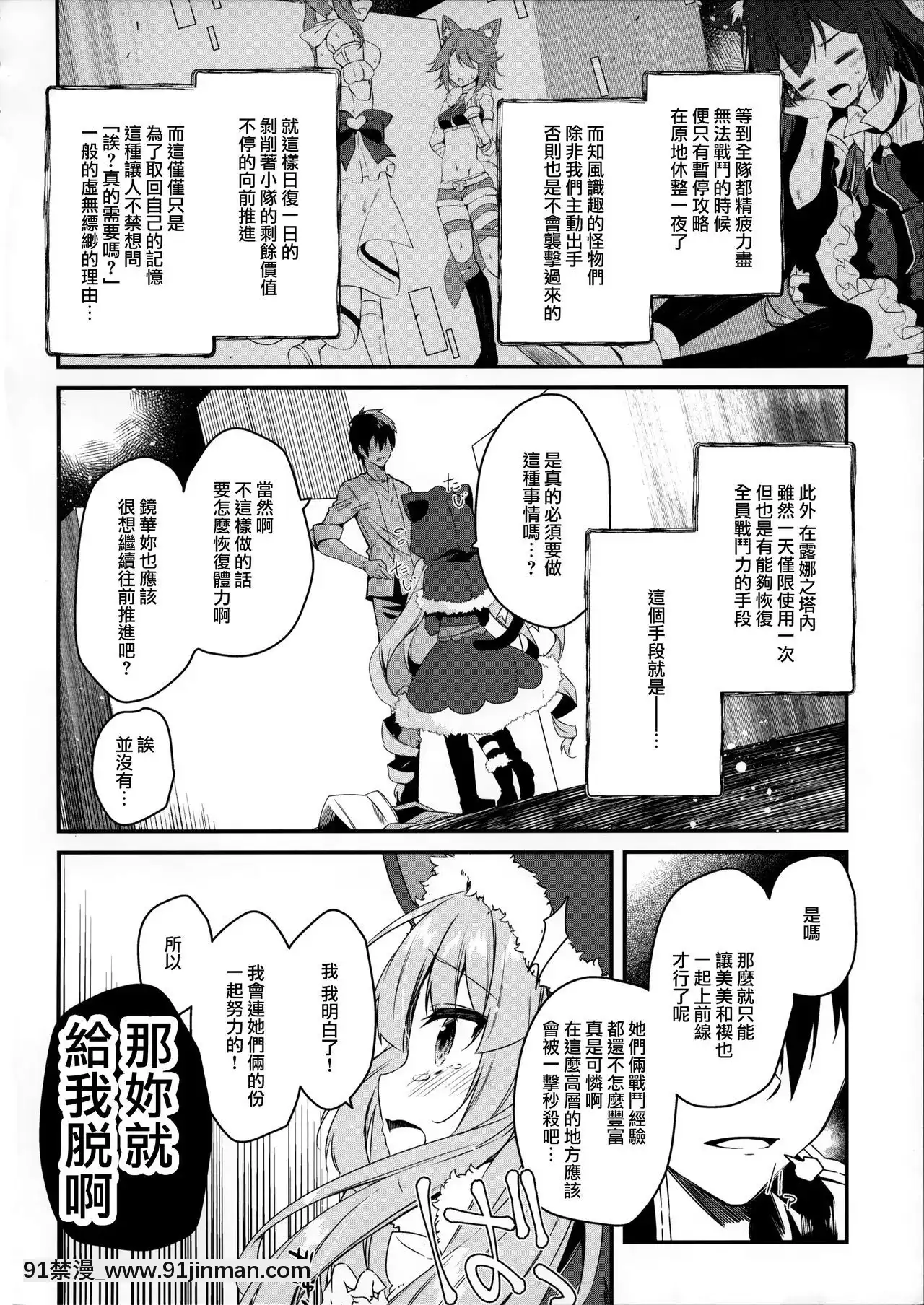 [無邪気漢化組](C97)[桃のカンヅメ(七桃りお)]PRINCESSUKEBEBOOK(プリンセスコネクト!ReDive)[h漫畫 comic]