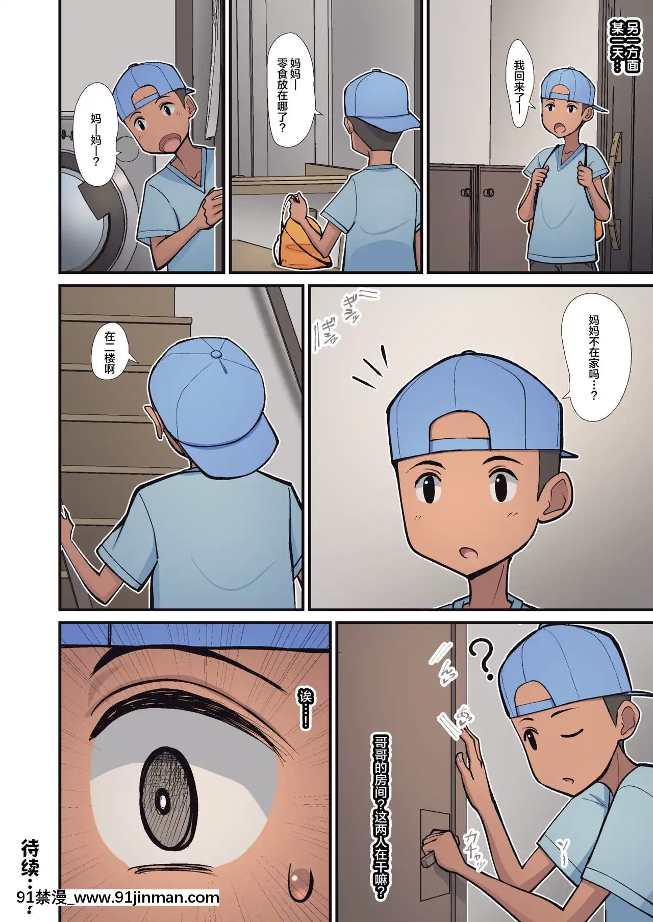 [はらぺこ定食(すえゆう)]母から淫母になった理由。[喪屍漢化][onair brownie 18禁]