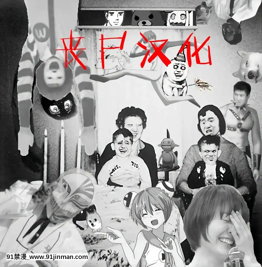 [はらぺこ定食(すえゆう)]母から淫母になった理由。[喪屍漢化][onair brownie 18禁]