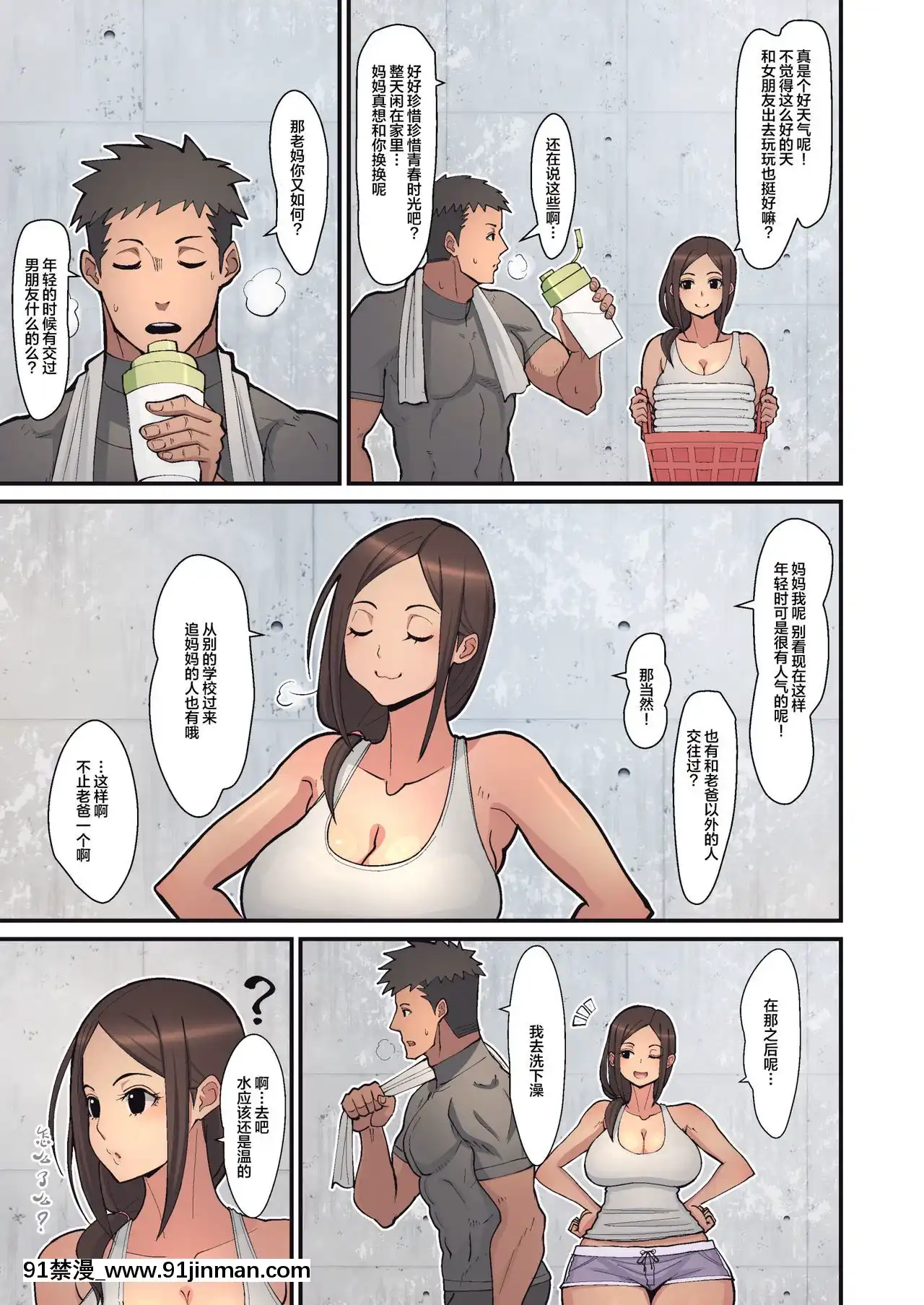 [はらぺこ定食(すえゆう)]母から淫母になった理由。[喪屍漢化][onair brownie 18禁]