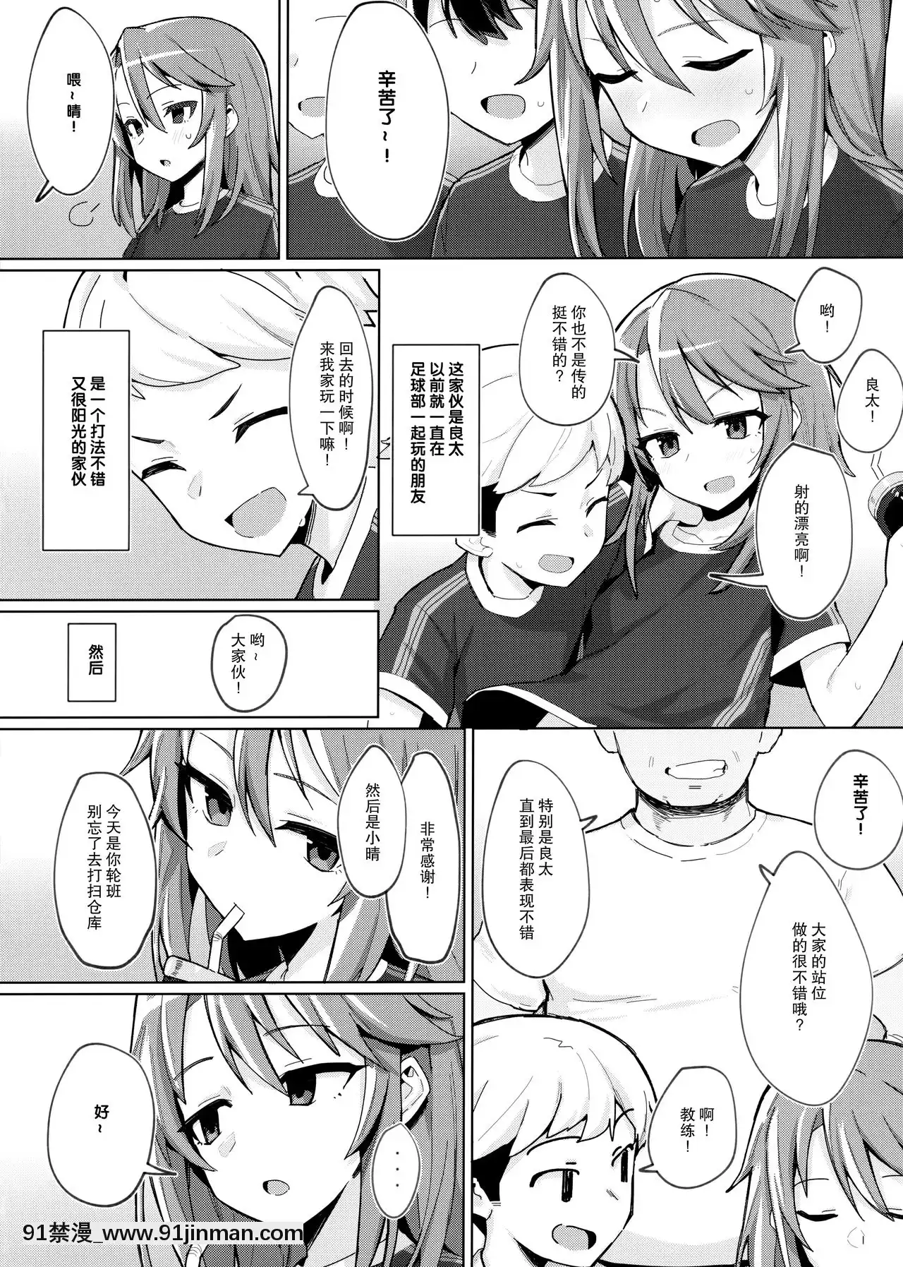 【danganronpa chisa yukizome hentai】(C97)[ぷち町屋(kylin)]みんなの晴ちゃん(アイドルマスターシンデレラガールズ)[无毒汉化组]   (C97) Minna no Haru chan (CON GÁI IDOLM @ STER CINDERELLA)