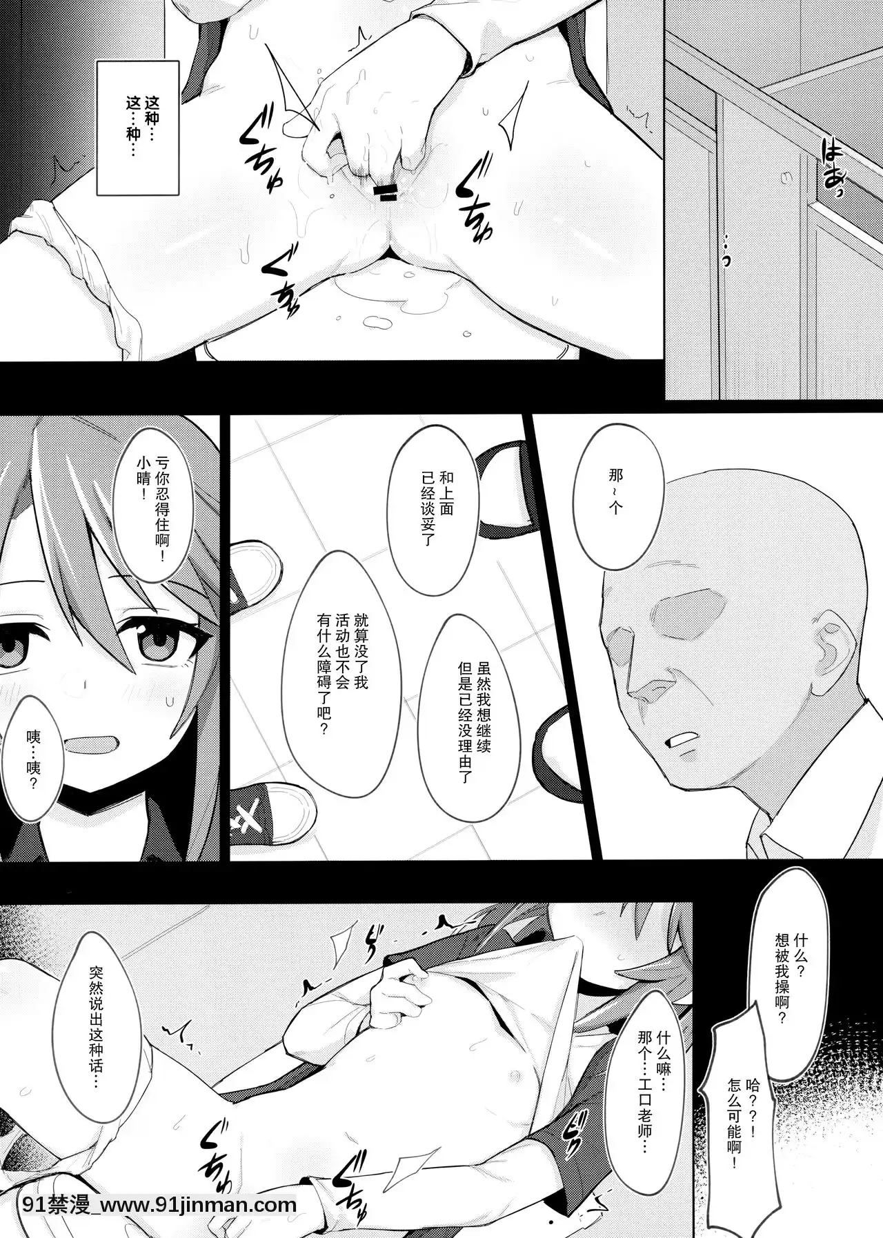【danganronpa chisa yukizome hentai】(C97)[ぷち町屋(kylin)]みんなの晴ちゃん(アイドルマスターシンデレラガールズ)[无毒汉化组]   (C97) Minna no Haru chan (CON GÁI IDOLM @ STER CINDERELLA)