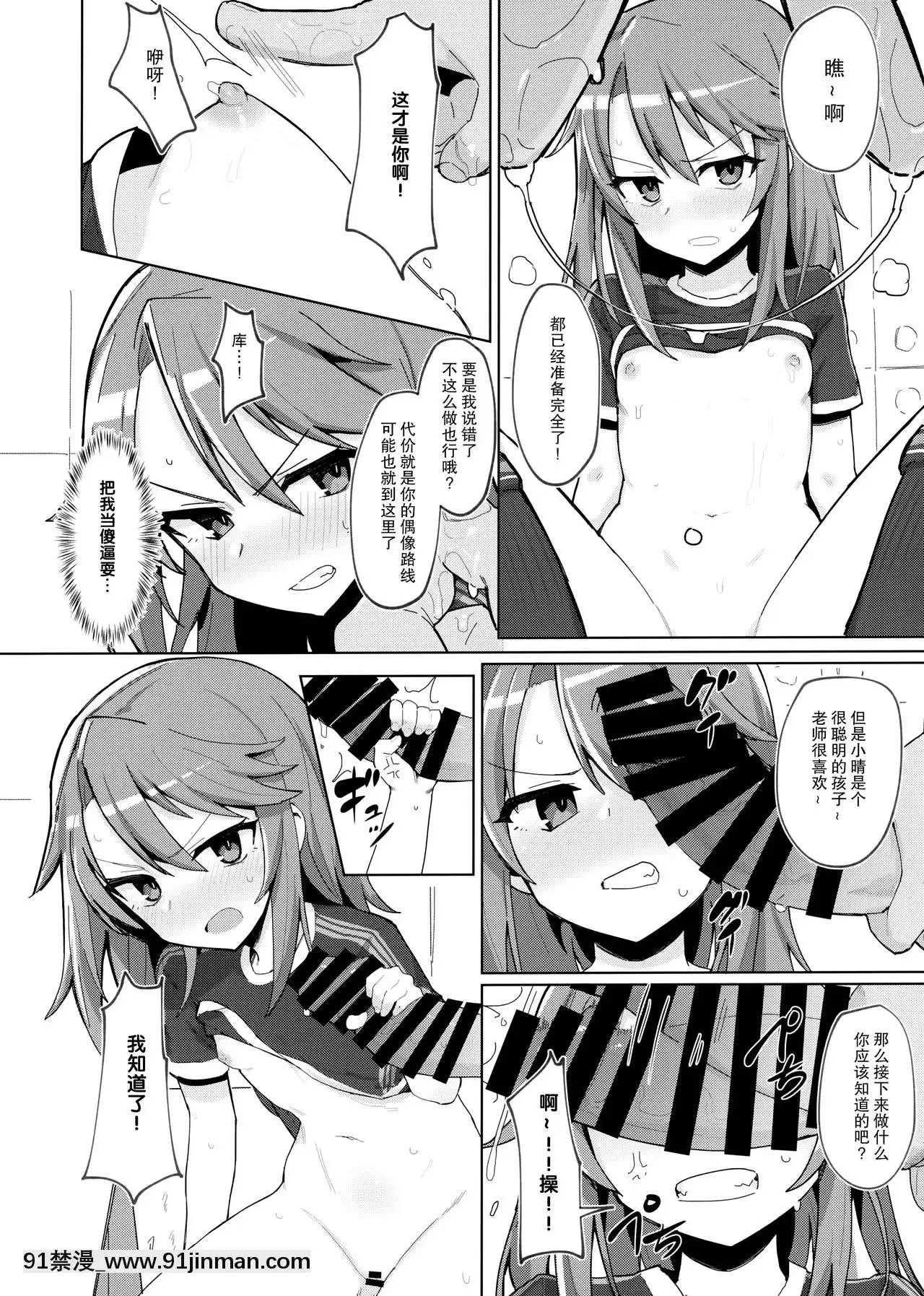 【danganronpa chisa yukizome hentai】(C97)[ぷち町屋(kylin)]みんなの晴ちゃん(アイドルマスターシンデレラガールズ)[无毒汉化组]   (C97) Minna no Haru chan (CON GÁI IDOLM @ STER CINDERELLA)