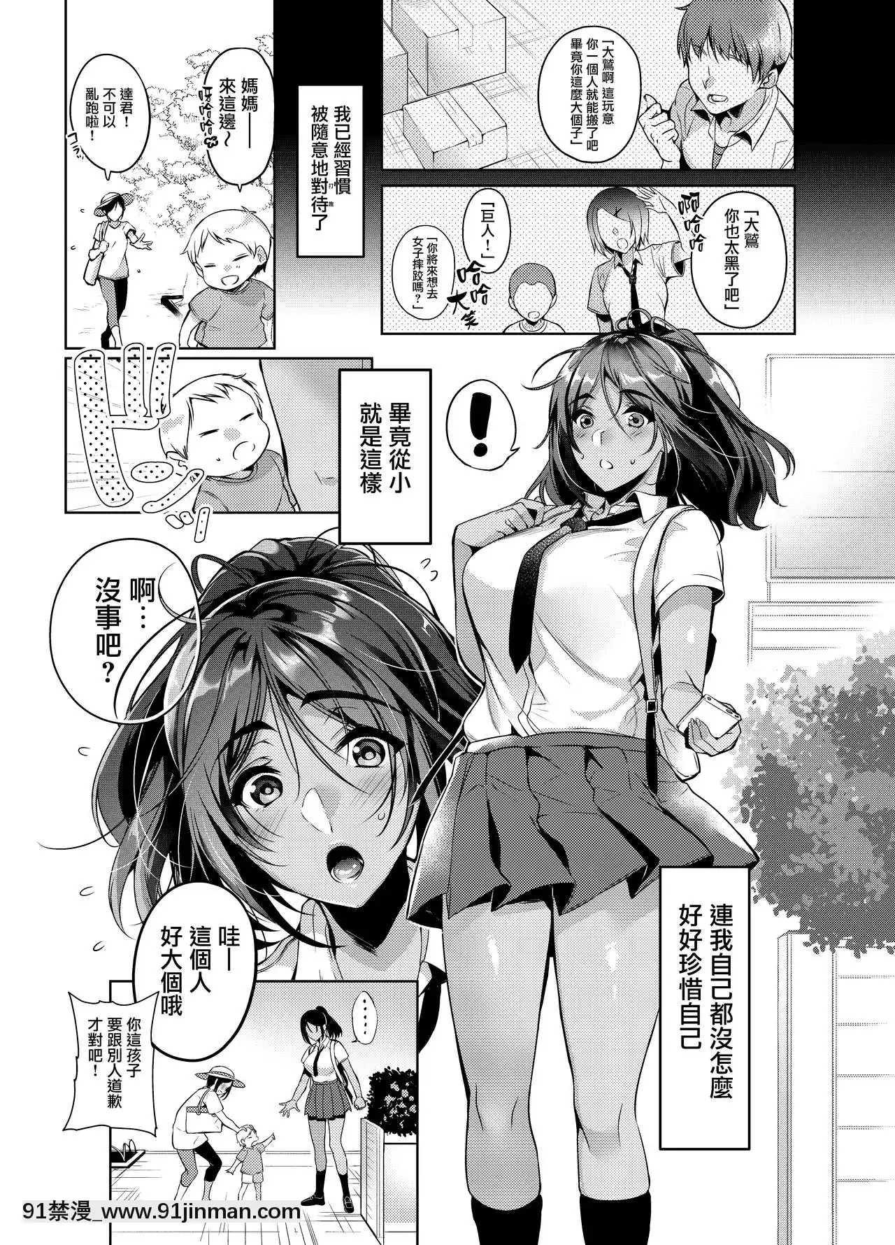 [兔司姬漢化組][ほほいほい(ひなづか涼)]好きな人に可愛いって言われるとワタシとろとろになっちゃう[giah 14-18h]