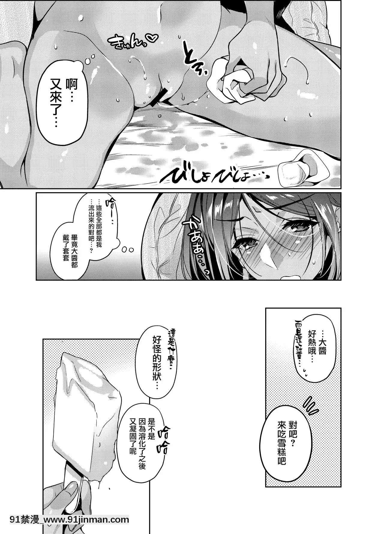 [兔司姬漢化組][ほほいほい(ひなづか涼)]好きな人に可愛いって言われるとワタシとろとろになっちゃう[goddes 18h]