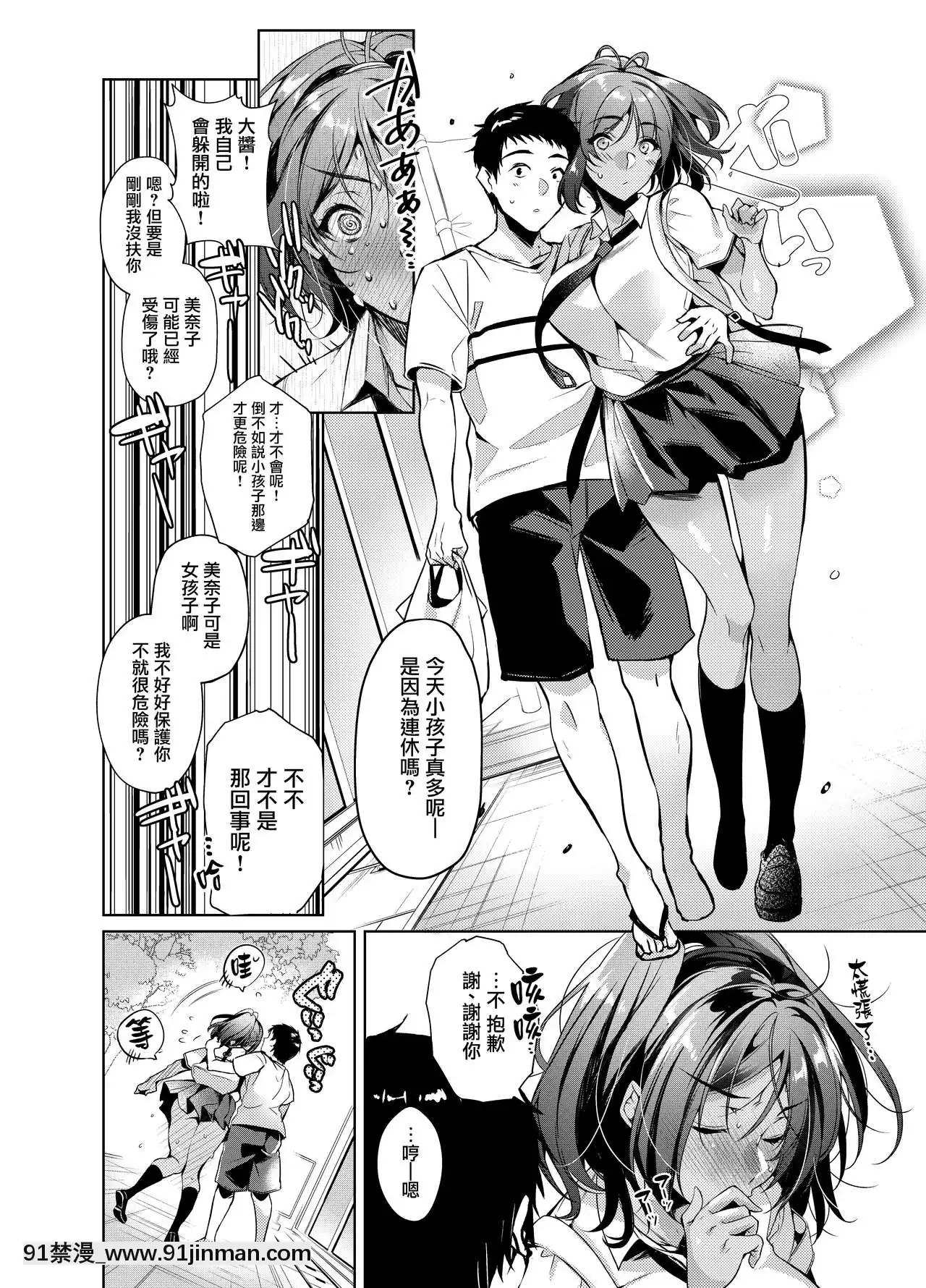 [兔司姬漢化組][ほほいほい(ひなづか涼)]好きな人に可愛いって言われるとワタシとろとろになっちゃう[giah 14-18h]