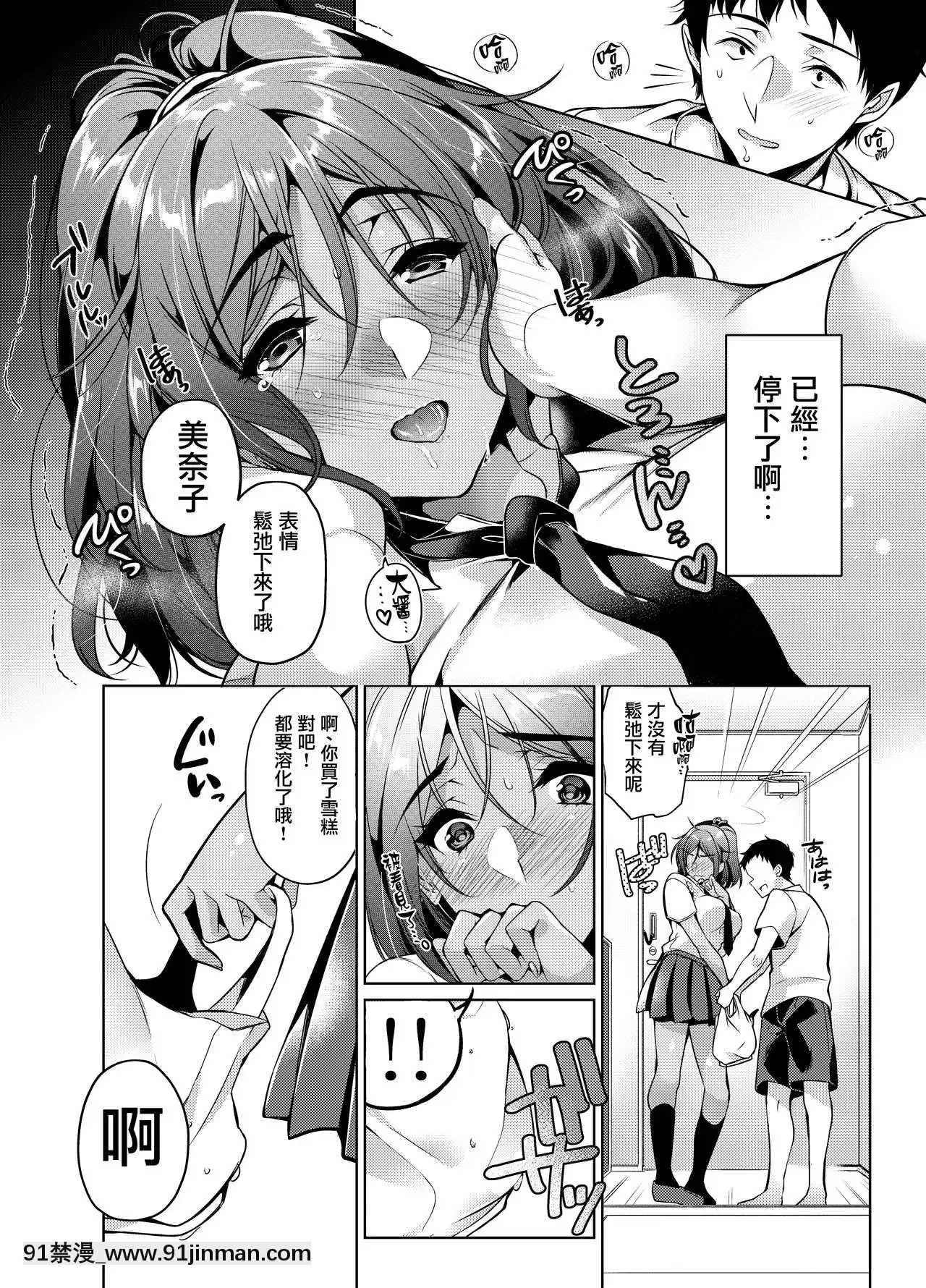 [兔司姬漢化組][ほほいほい(ひなづか涼)]好きな人に可愛いって言われるとワタシとろとろになっちゃう[giah 14-18h]