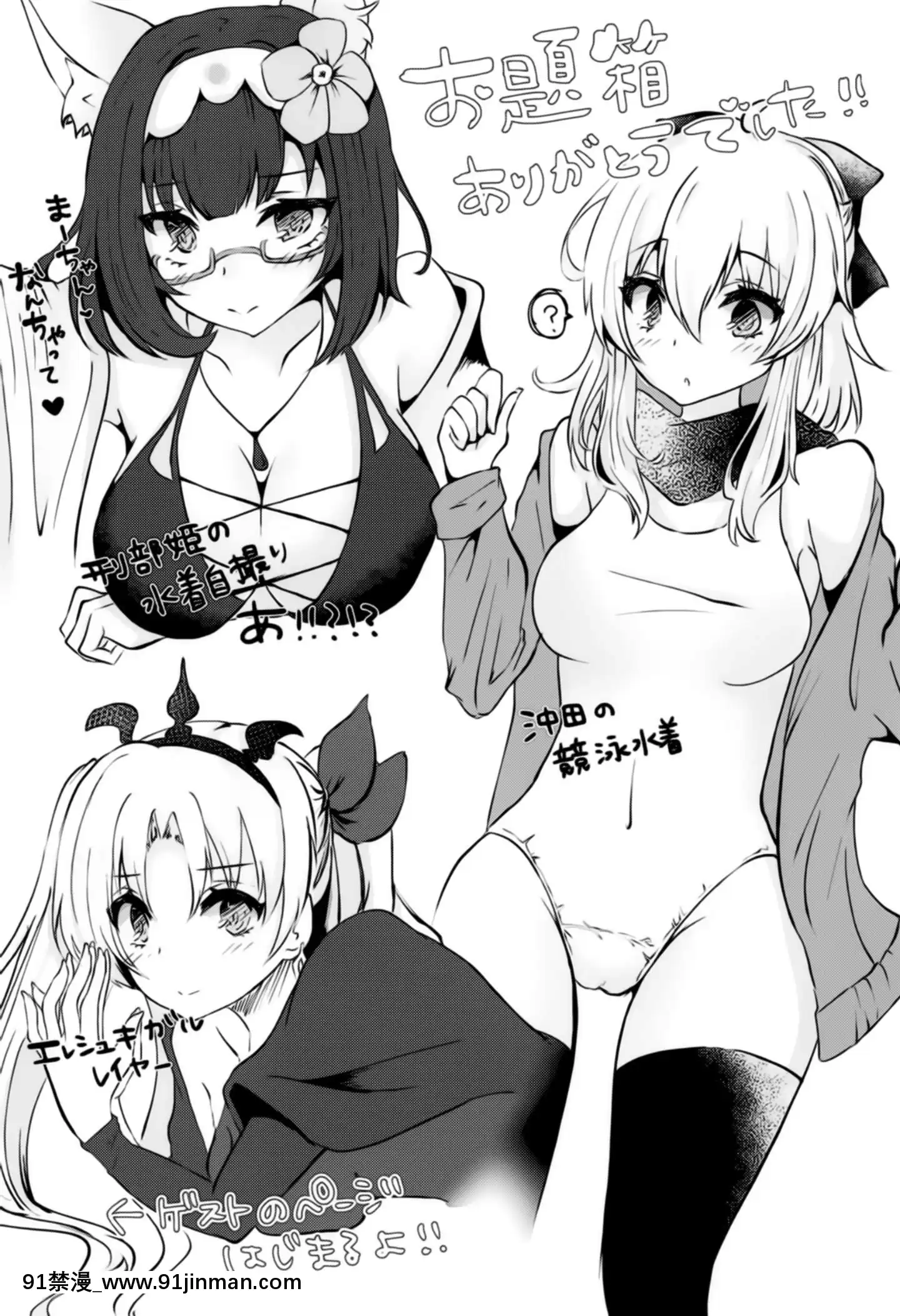 [靴下漢化組](COMIC1☆14)[でしゅって言ってるねこ(ことまろ)]コスプレイヤーは密に囁く(FateGrandOrder)[中國翻訳][h漫 出租女友]
