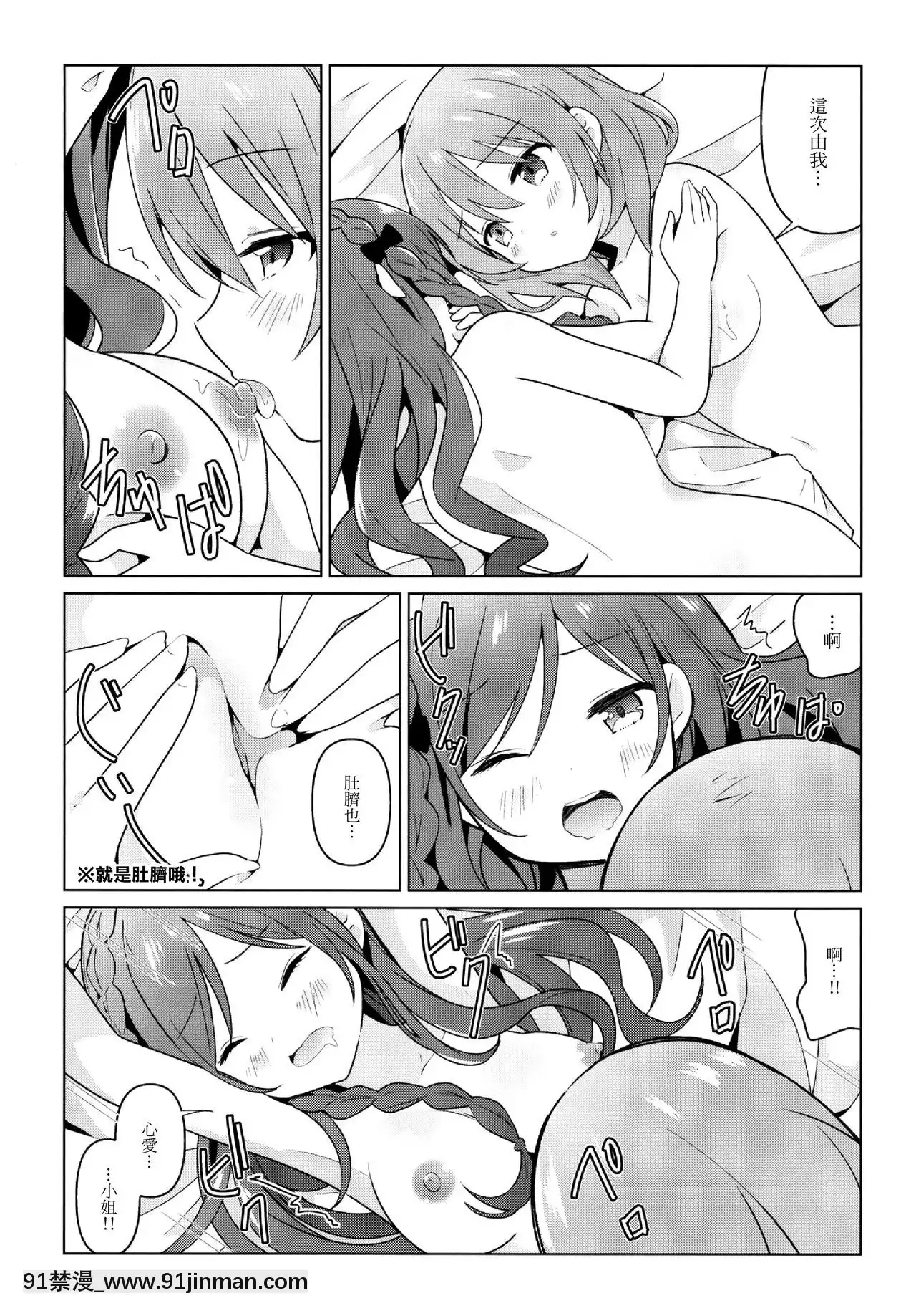 [EZR個人漢化](C96)[vivid_dot(七草天音)]ココロゼで百合に目覚める本(ご注文はうさぎですか？)[h漫 海賊王]