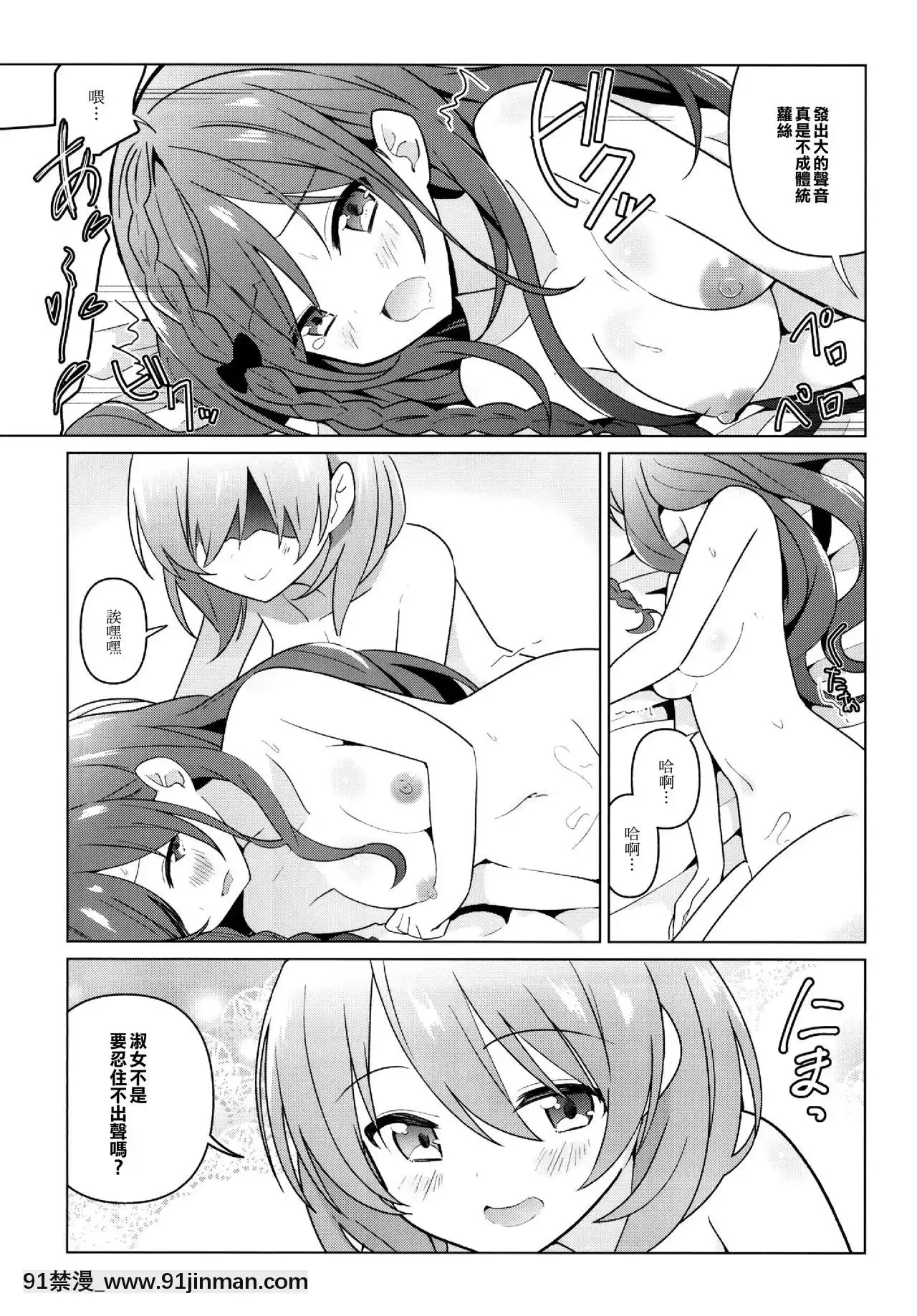 [EZR個人漢化](C96)[vivid_dot(七草天音)]ココロゼで百合に目覚める本(ご注文はうさぎですか？)[h漫 海賊王]