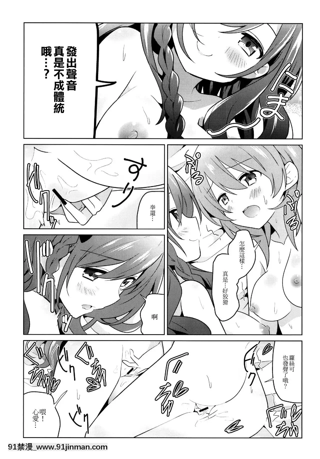 [EZR個人漢化](C96)[vivid_dot(七草天音)]ココロゼで百合に目覚める本(ご注文はうさぎですか？)[h漫 海賊王]