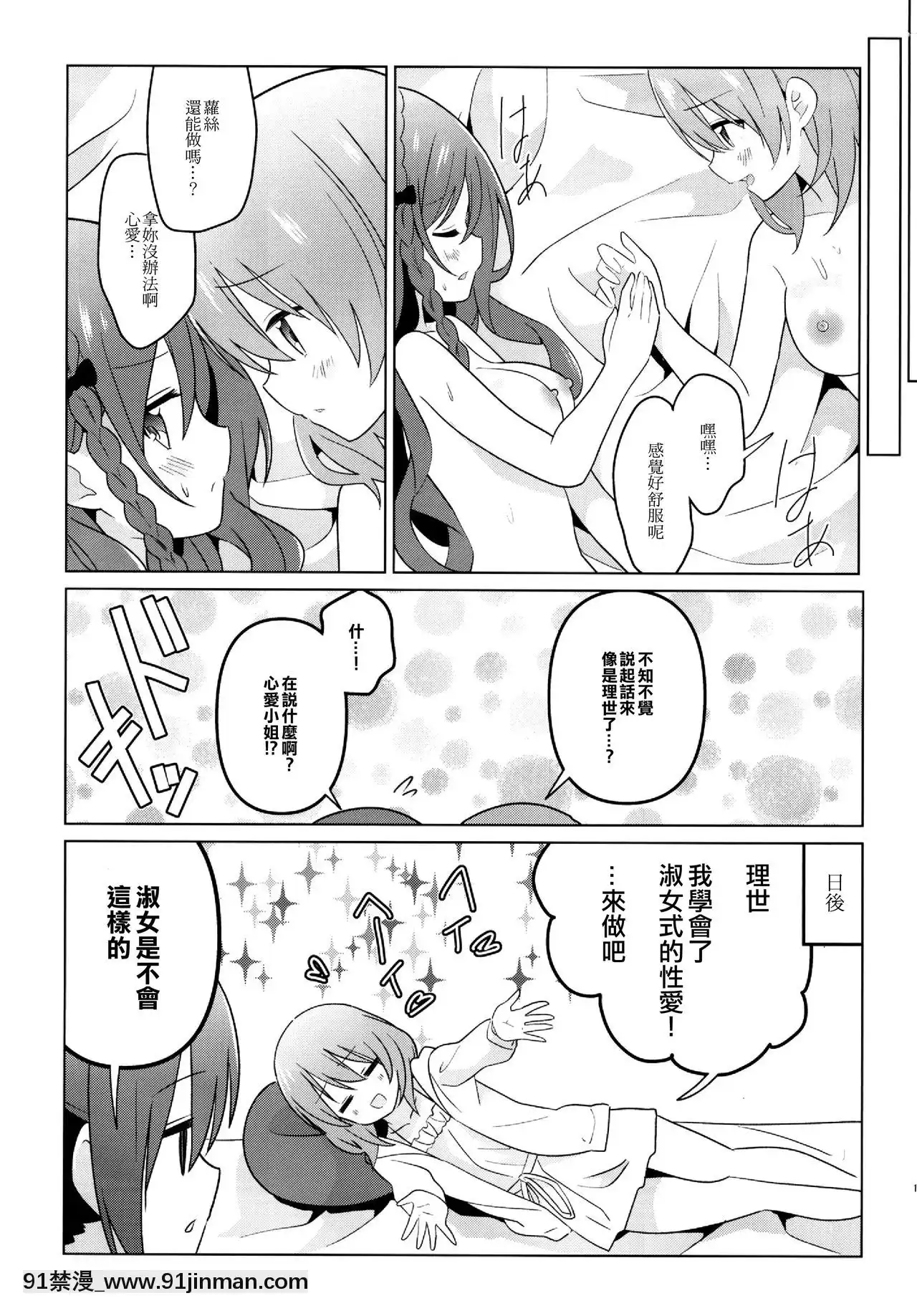 [EZR個人漢化](C96)[vivid_dot(七草天音)]ココロゼで百合に目覚める本(ご注文はうさぎですか？)[h漫 海賊王]