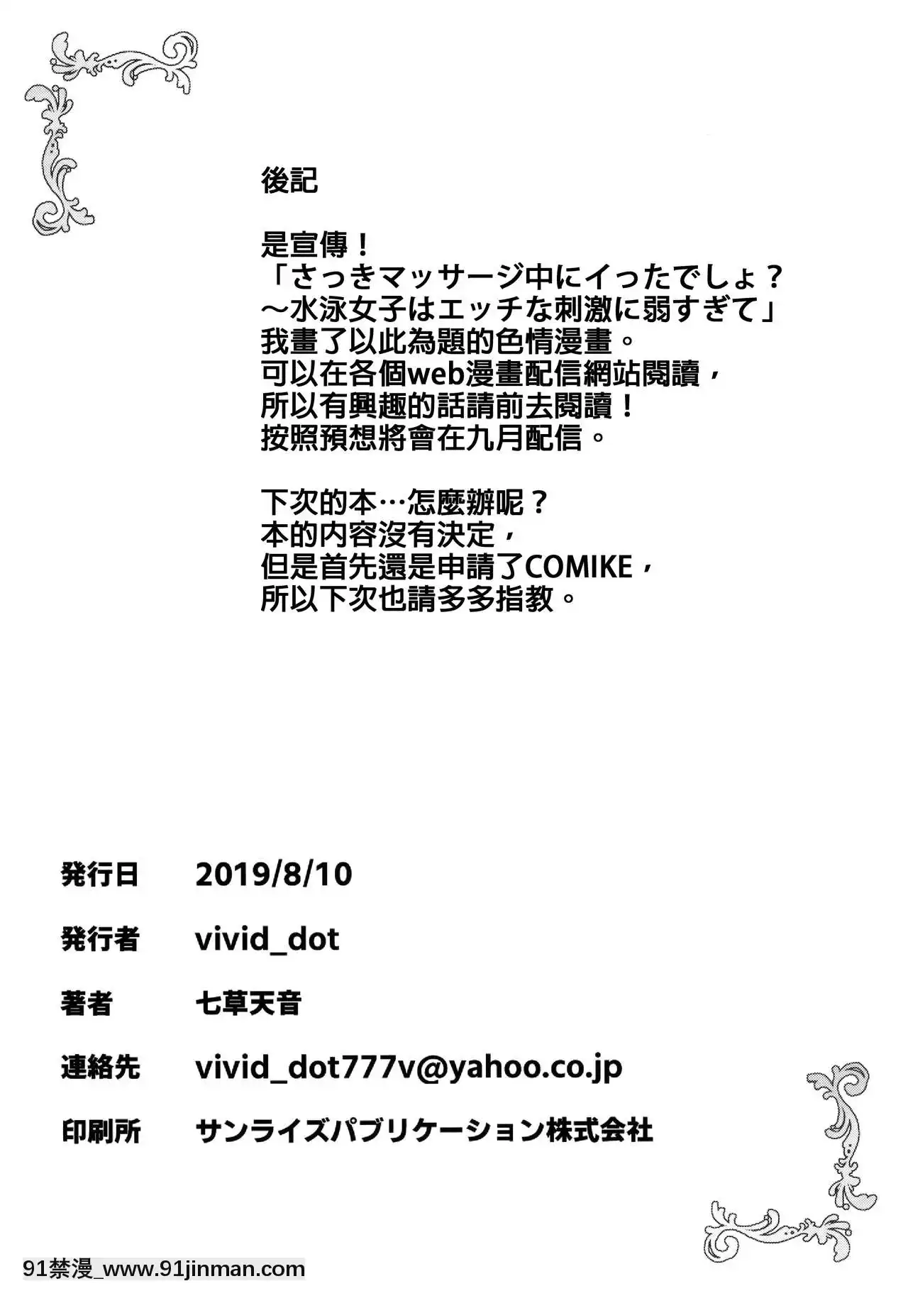 [EZR個人漢化](C96)[vivid_dot(七草天音)]ココロゼで百合に目覚める本(ご注文はうさぎですか？)[h漫 海賊王]