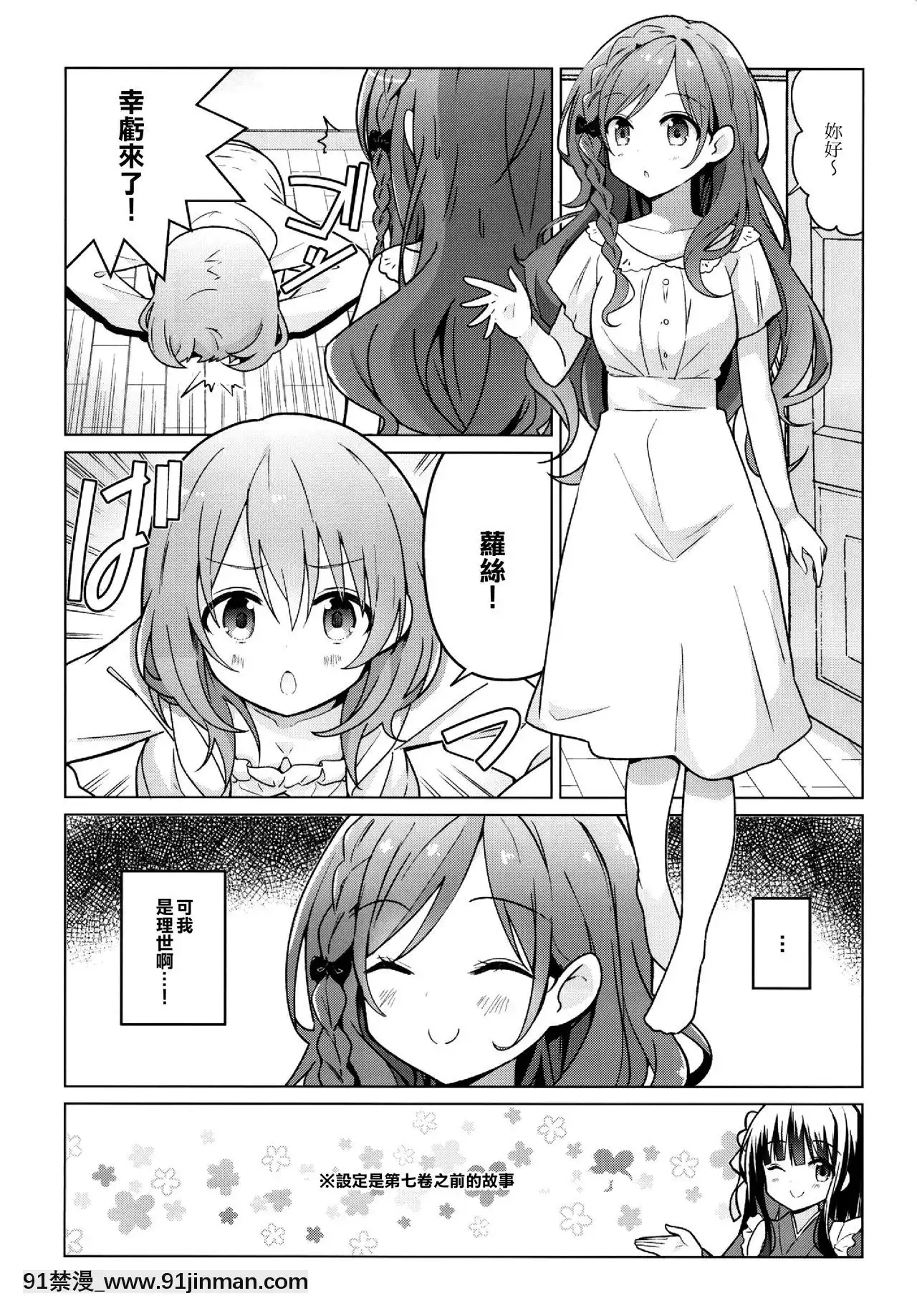 [EZR個人漢化](C96)[vivid_dot(七草天音)]ココロゼで百合に目覚める本(ご注文はうさぎですか？)[h漫 海賊王]