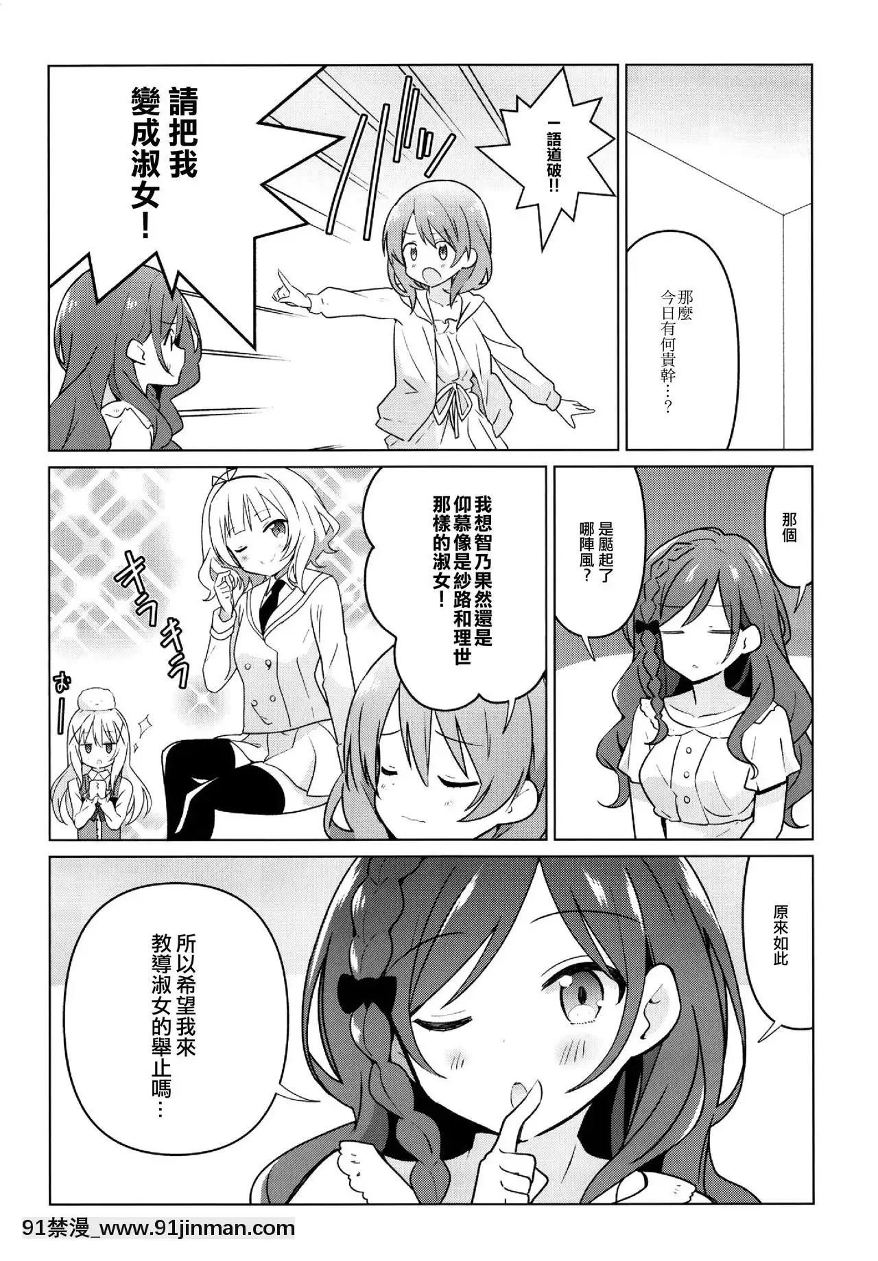 [EZR個人漢化](C96)[vivid_dot(七草天音)]ココロゼで百合に目覚める本(ご注文はうさぎですか？)[h漫 海賊王]