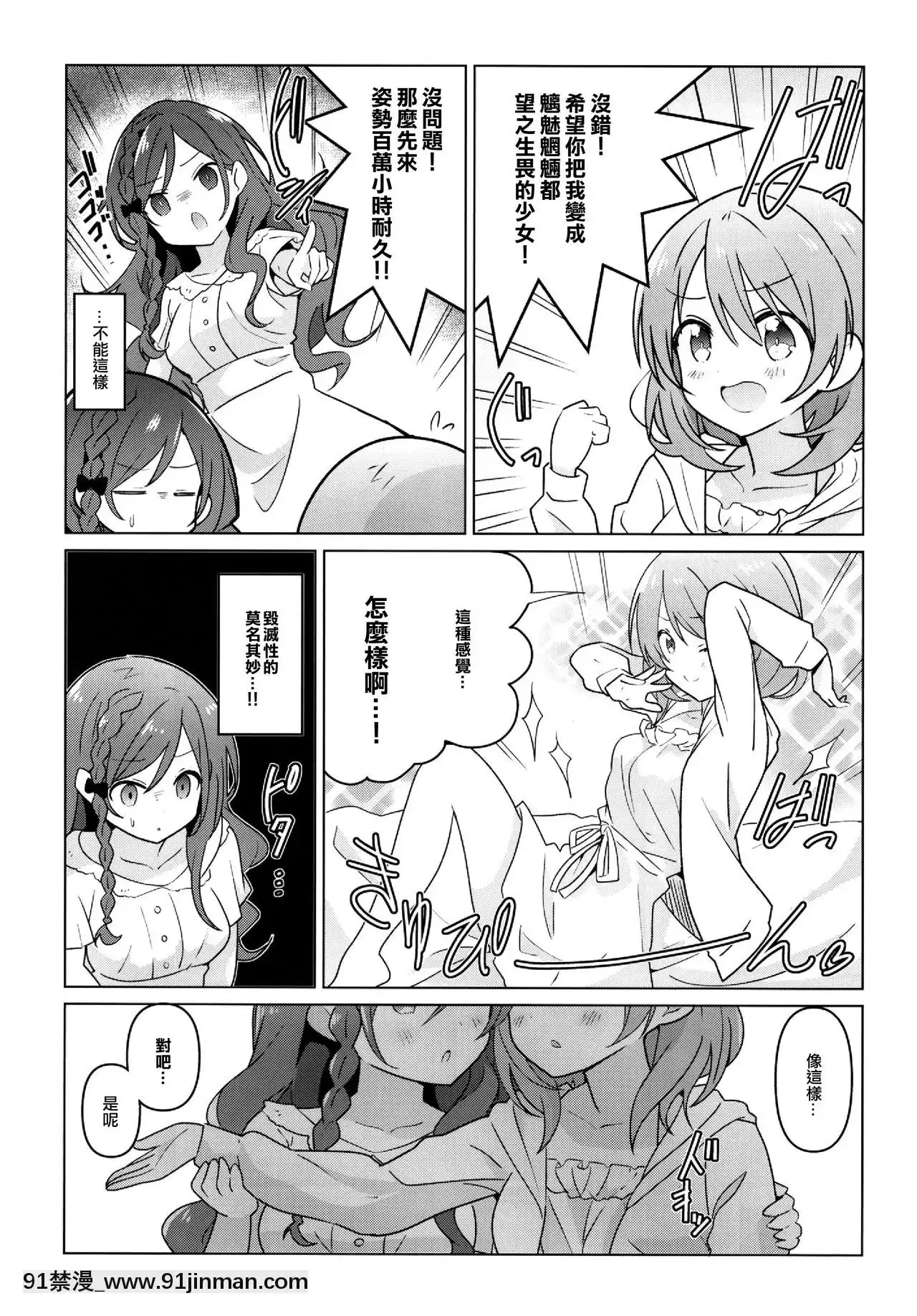[EZR個人漢化](C96)[vivid_dot(七草天音)]ココロゼで百合に目覚める本(ご注文はうさぎですか？)[h漫 海賊王]